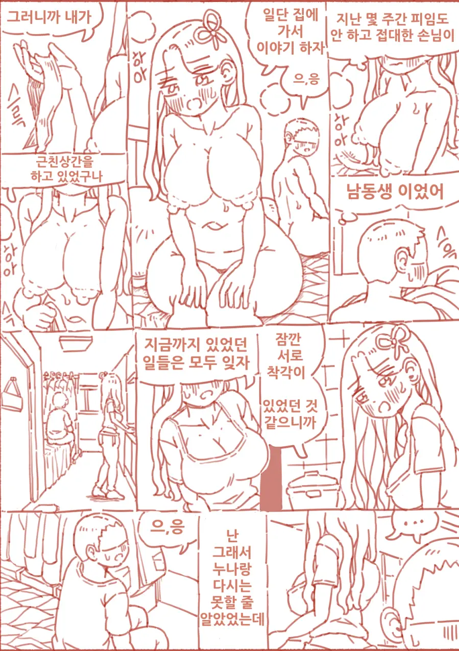 웹툰 이미지 116