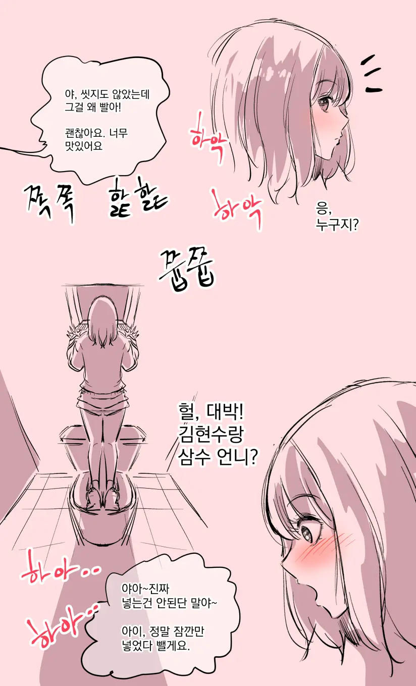 웹툰 이미지 8