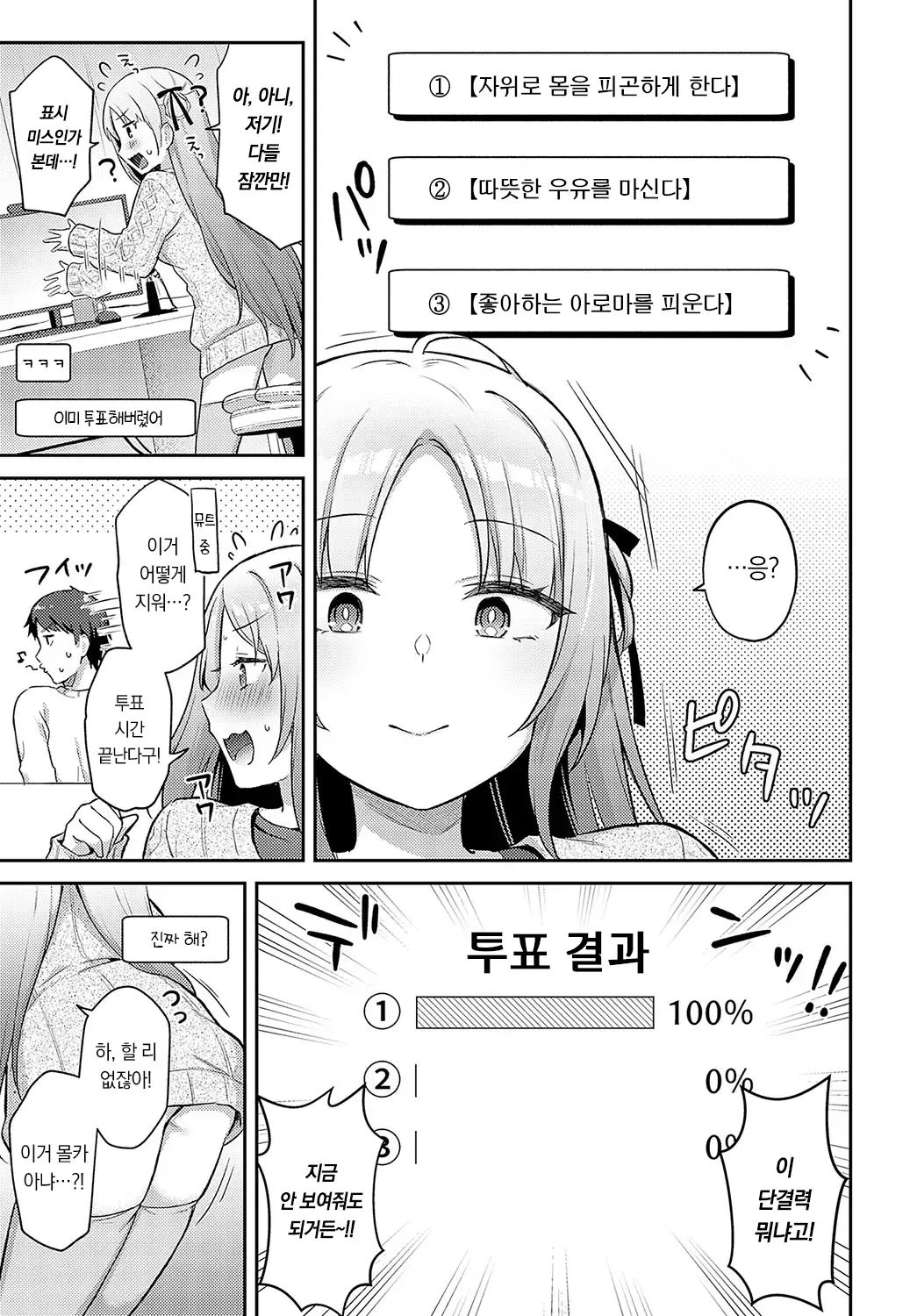 웹툰 이미지 7