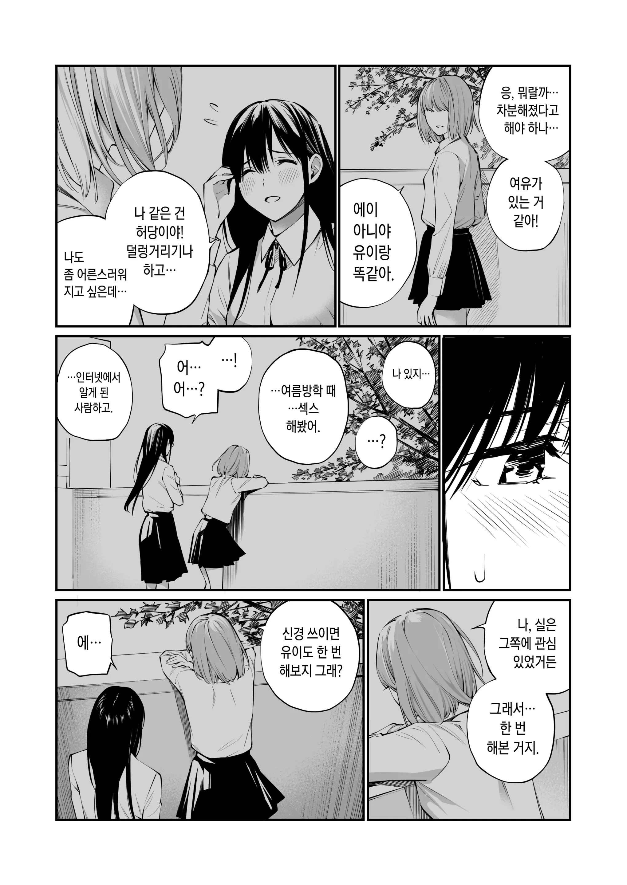 웹툰 이미지 20