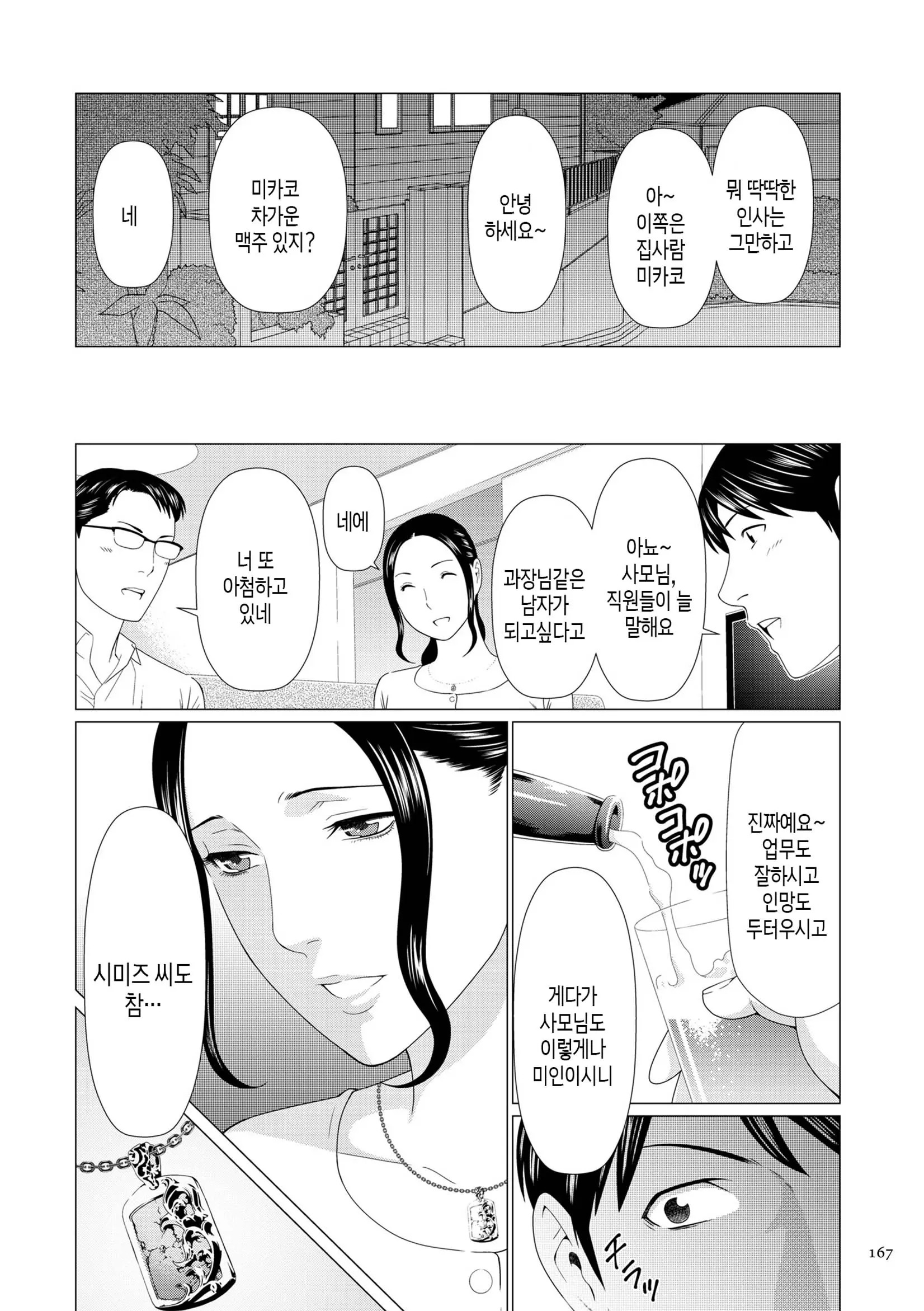 웹툰 이미지 165