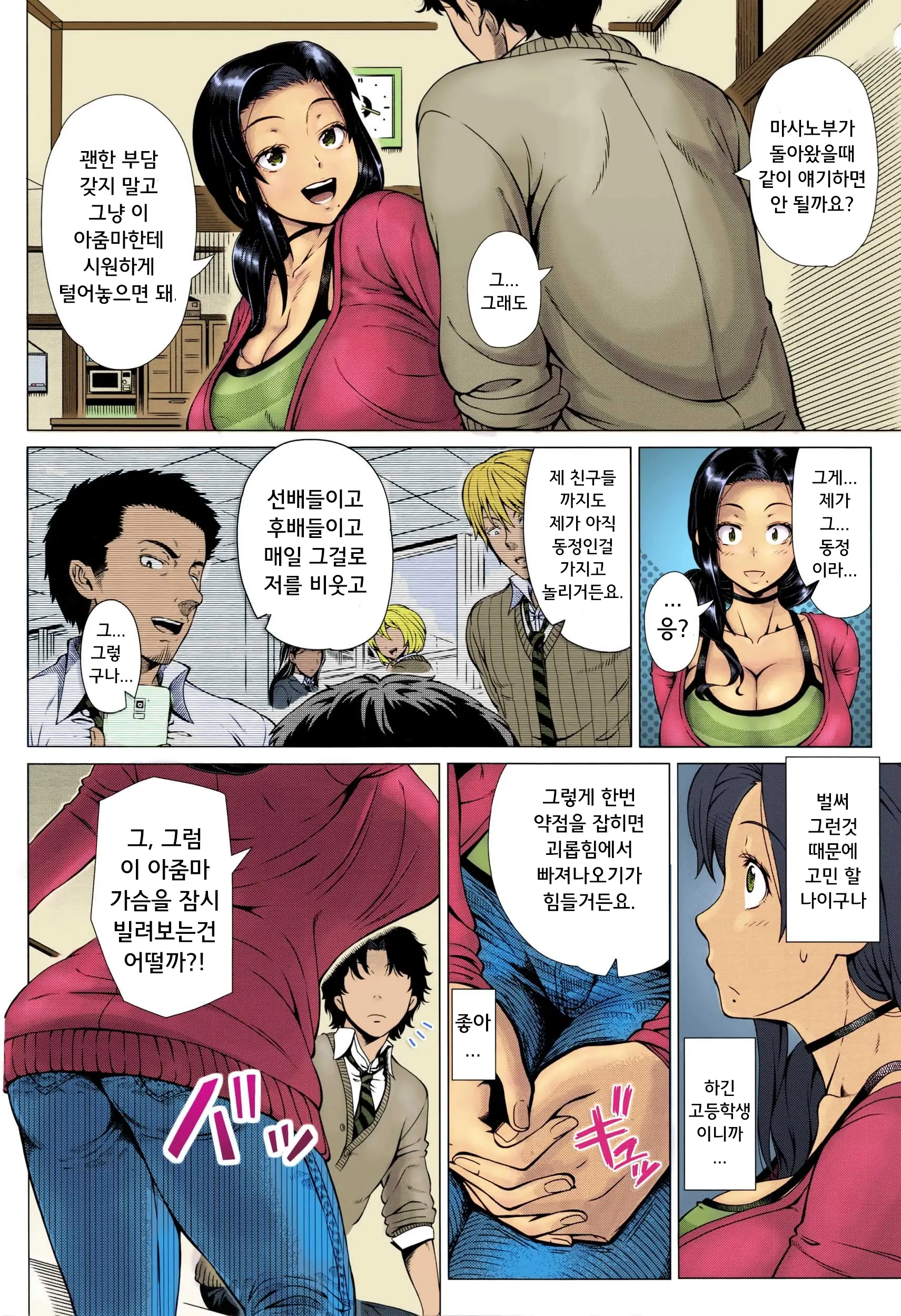 웹툰 이미지 135