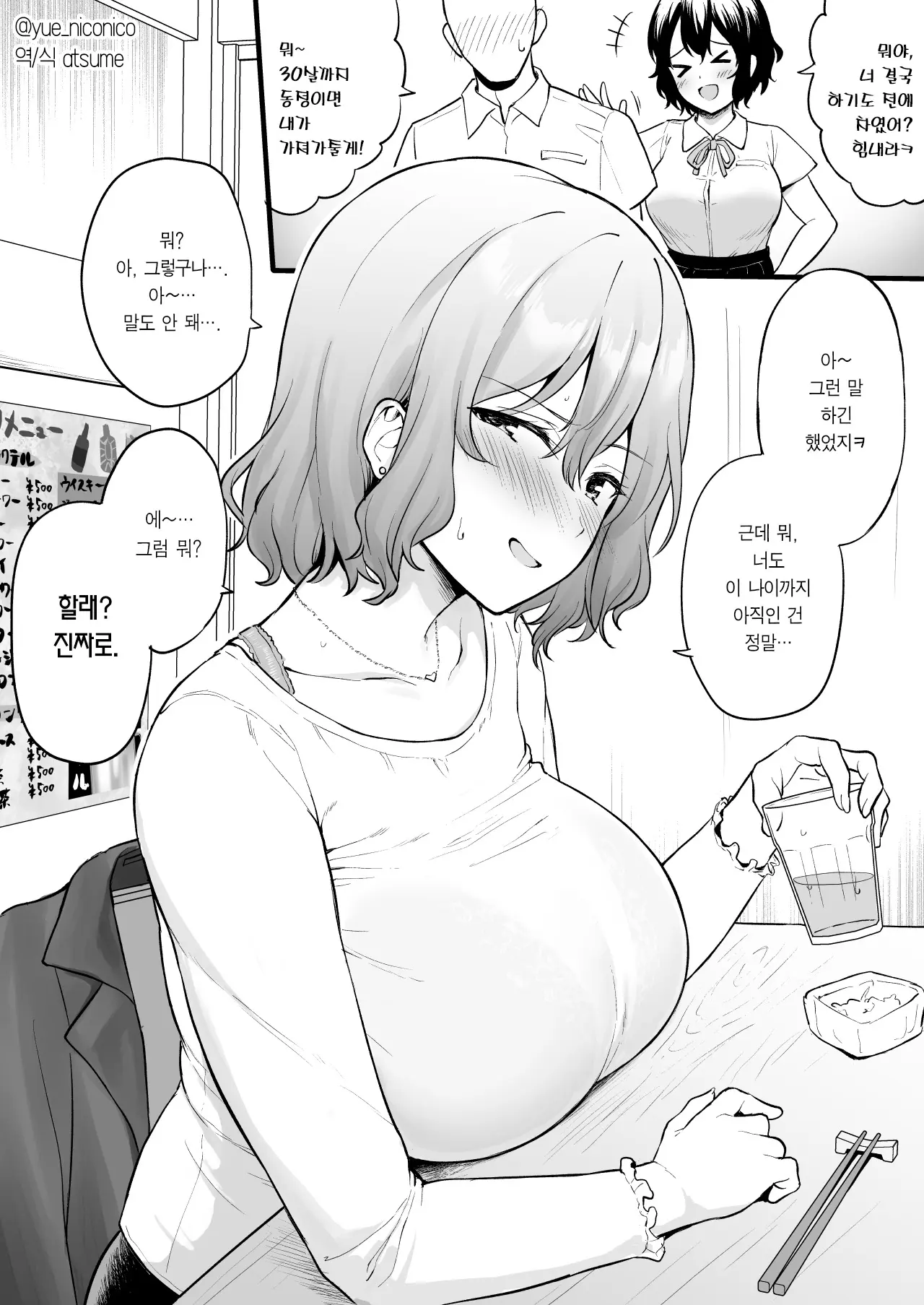 웹툰 이미지 0