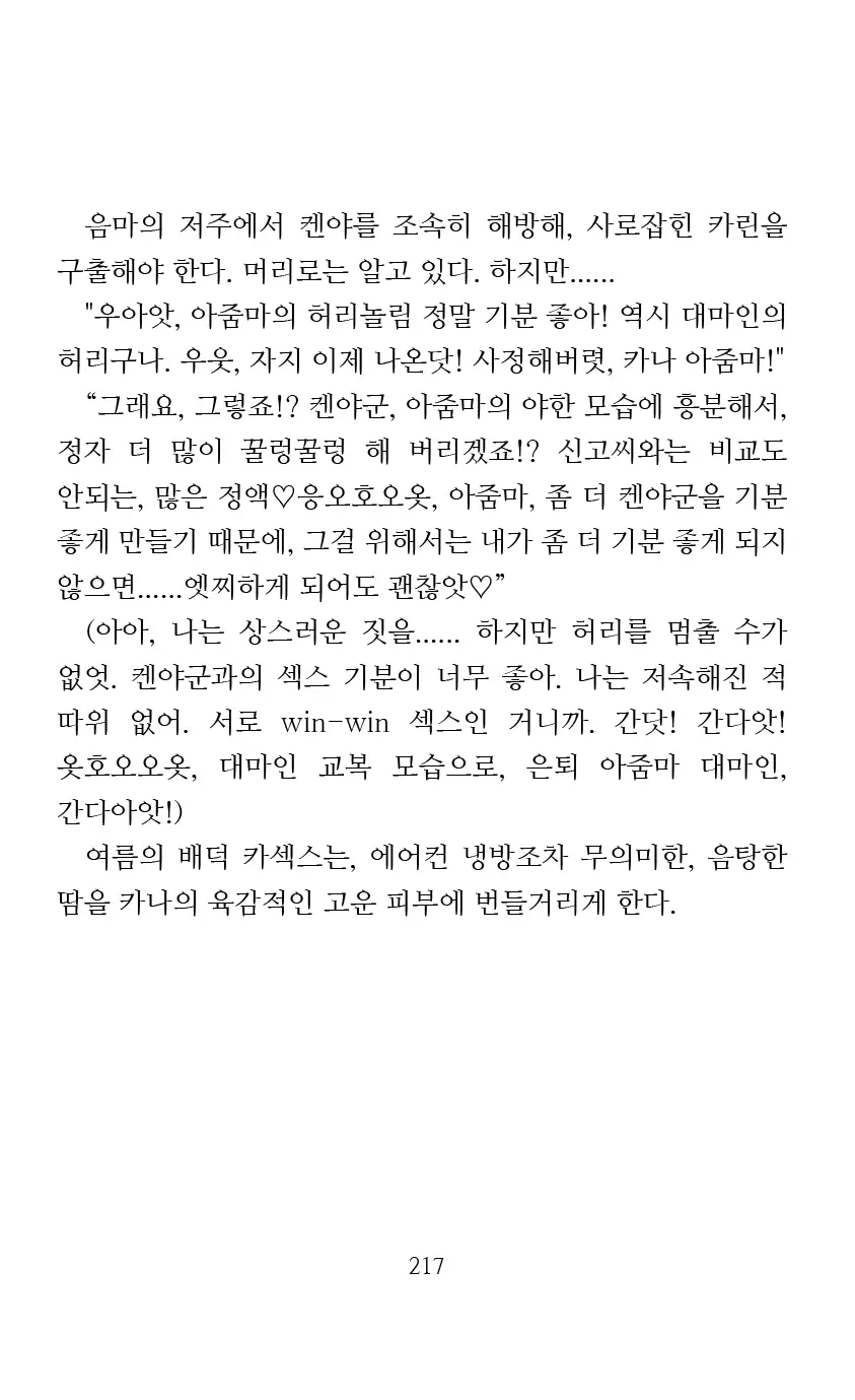 웹툰 이미지 218