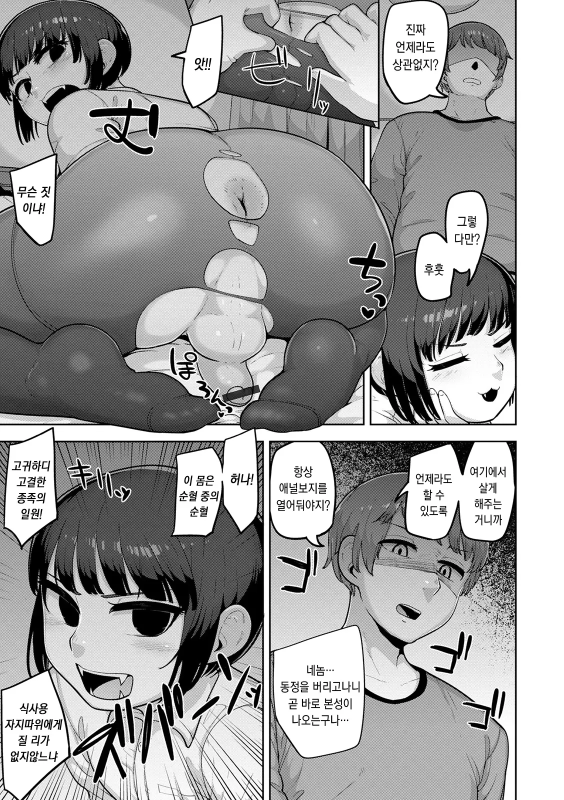 웹툰 이미지 153