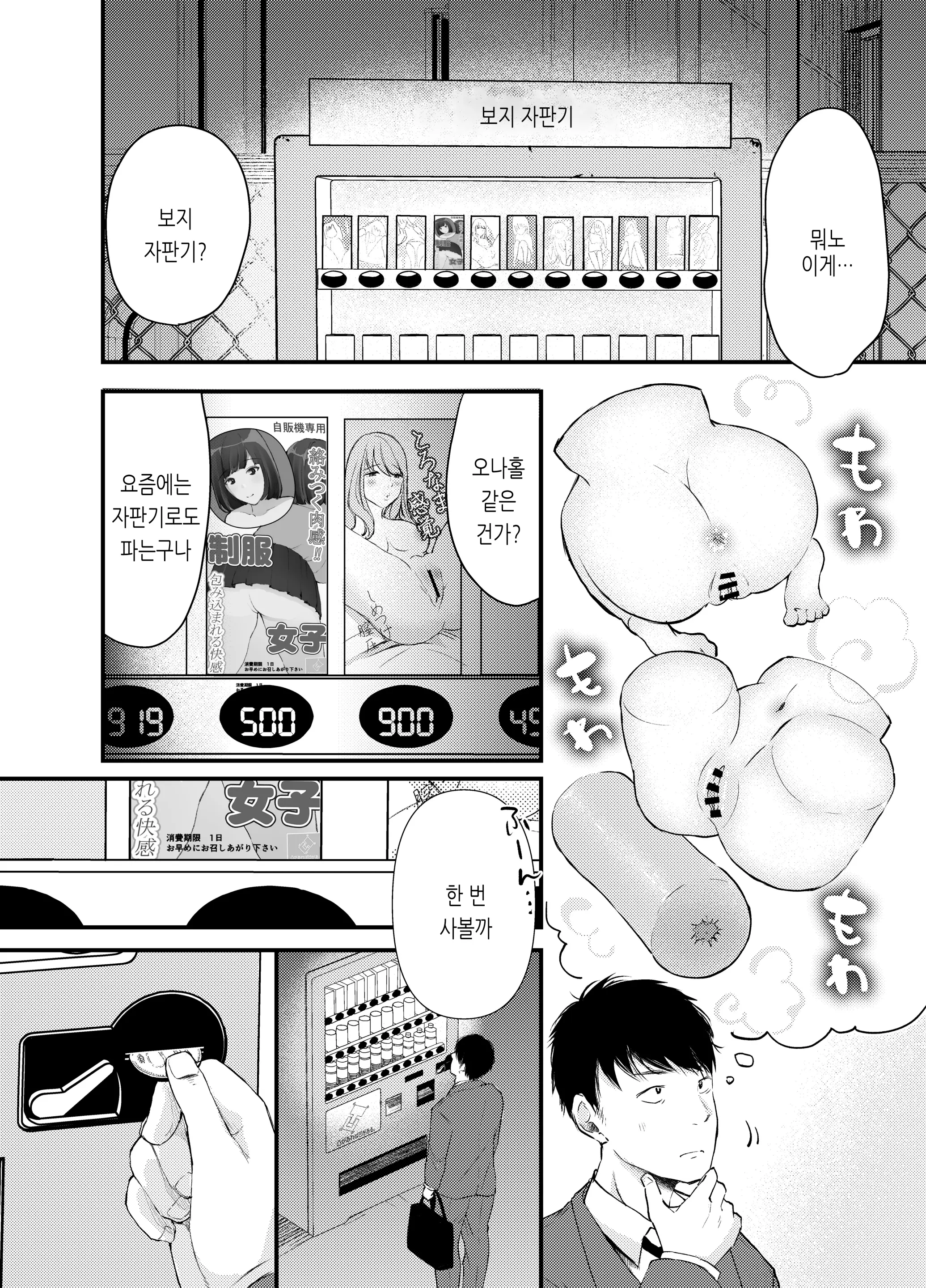 웹툰 이미지 2