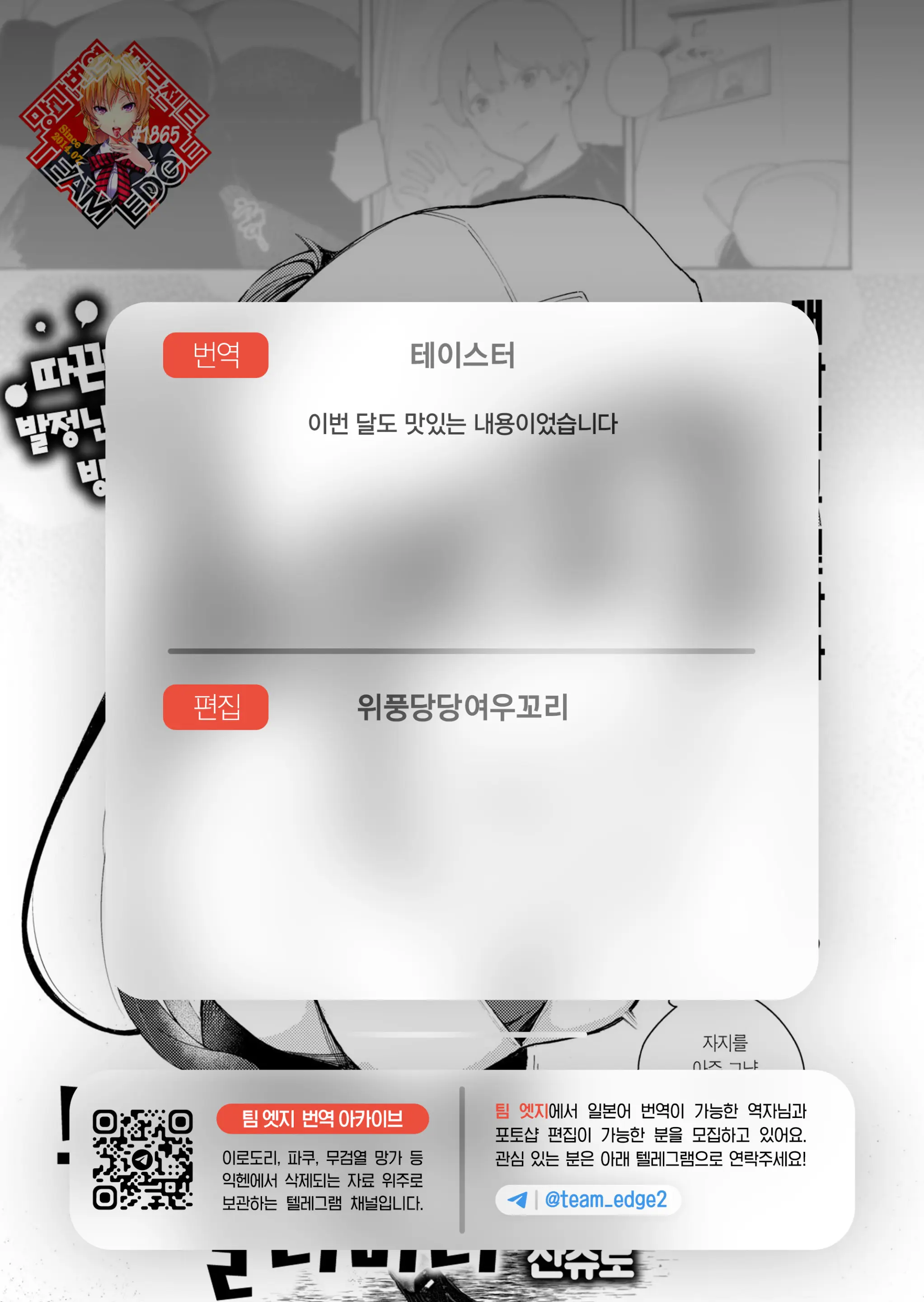 웹툰 이미지 23