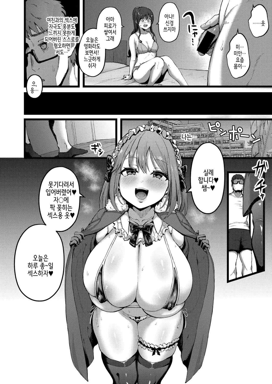 웹툰 이미지 16
