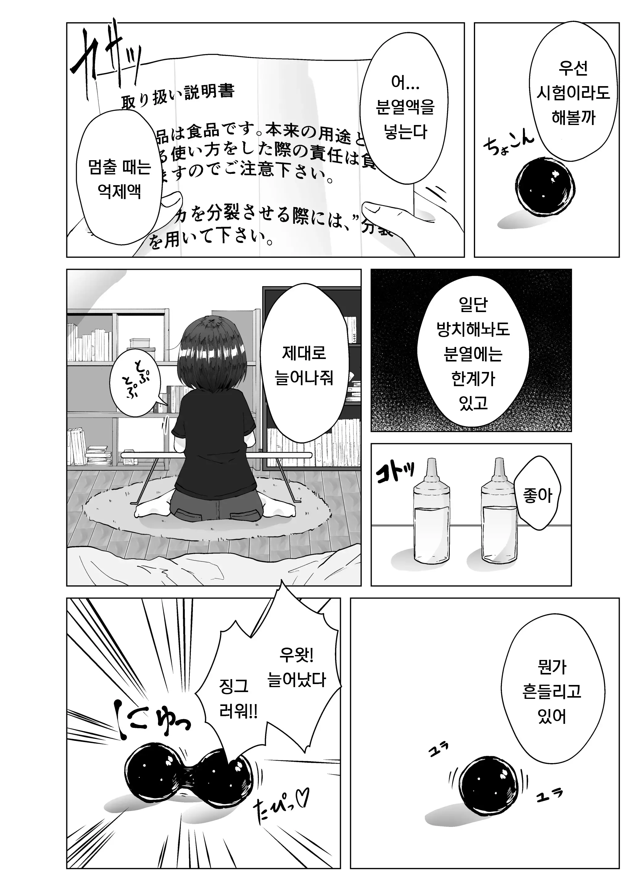 웹툰 이미지 3