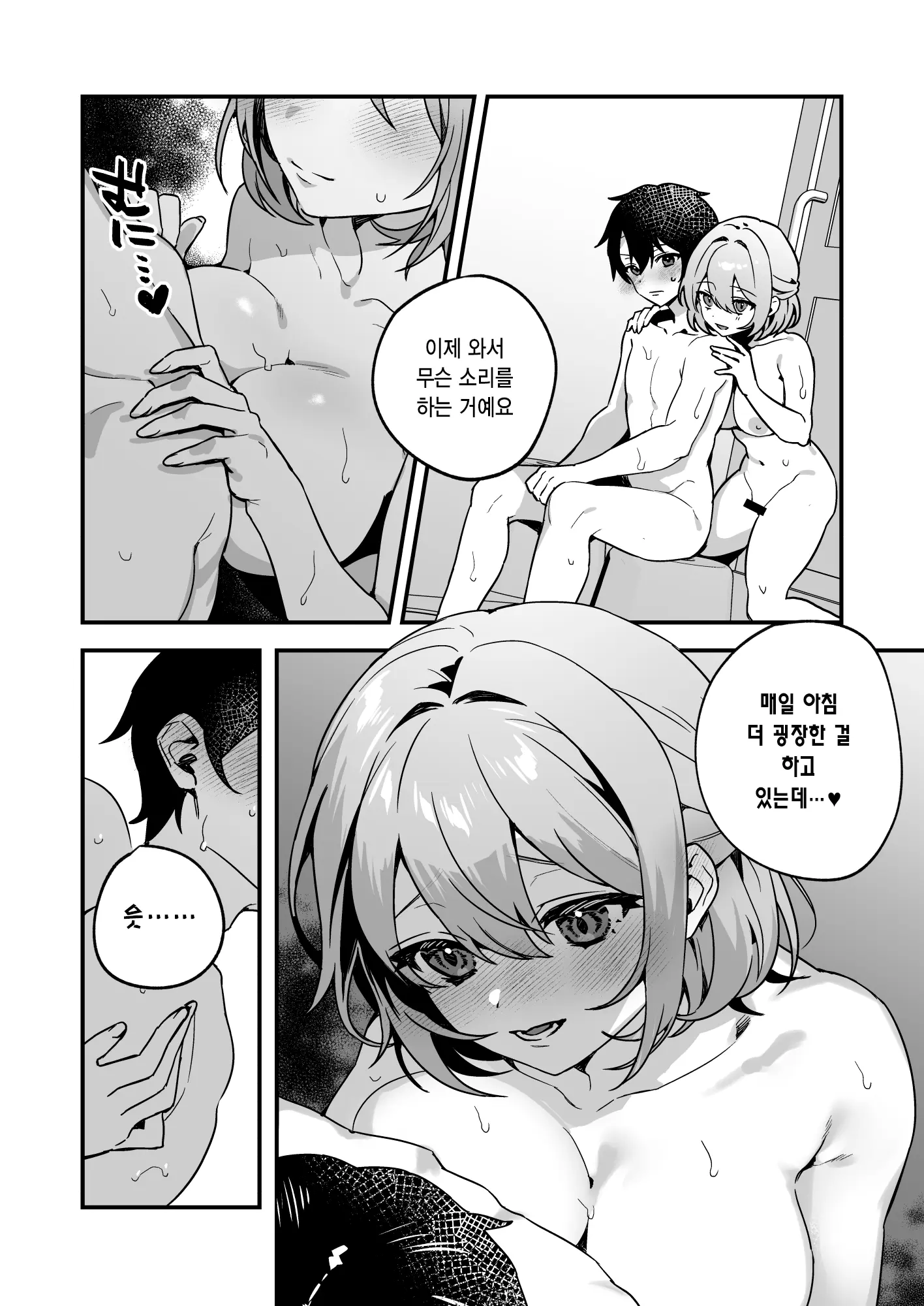 웹툰 이미지 9