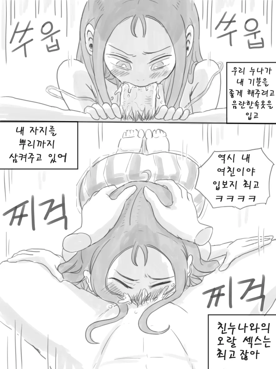 웹툰 이미지 73