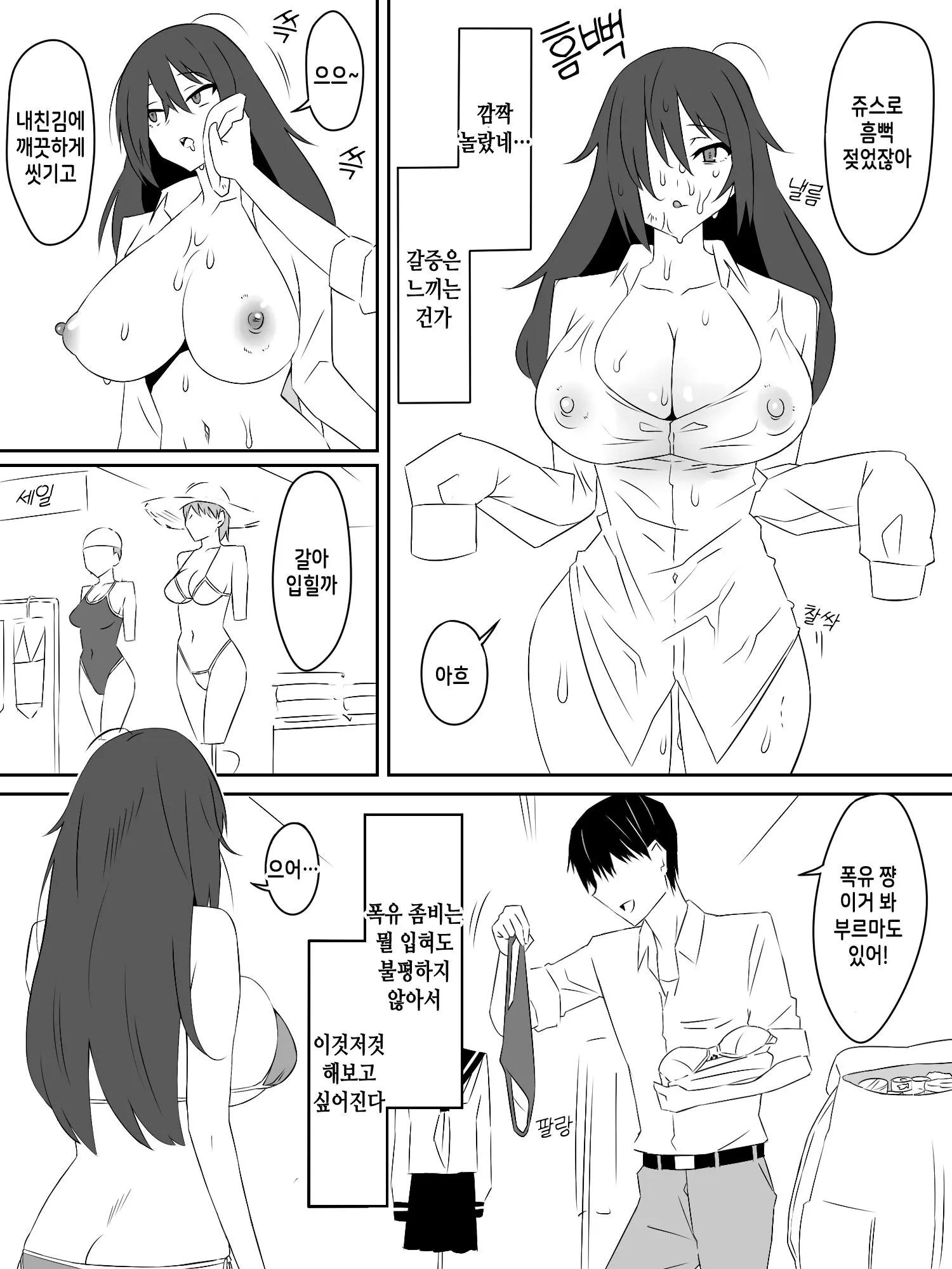 웹툰 이미지 18