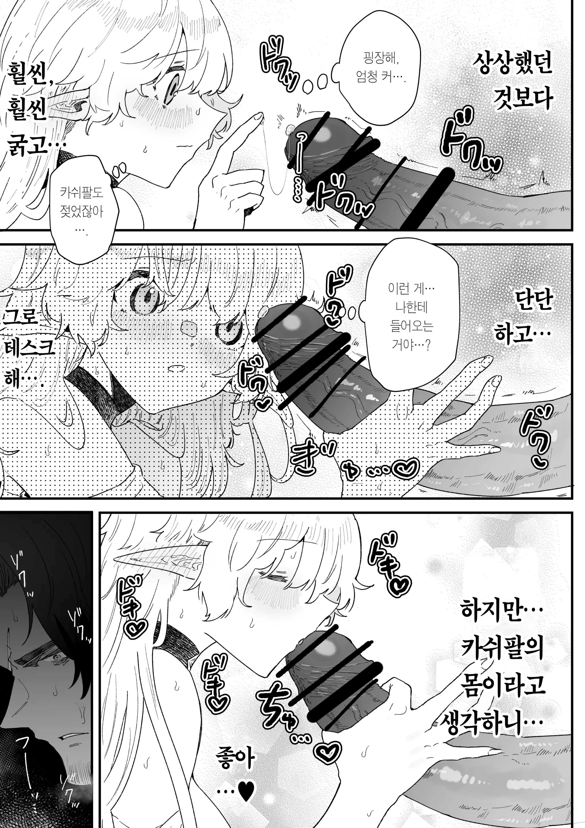 웹툰 이미지 93