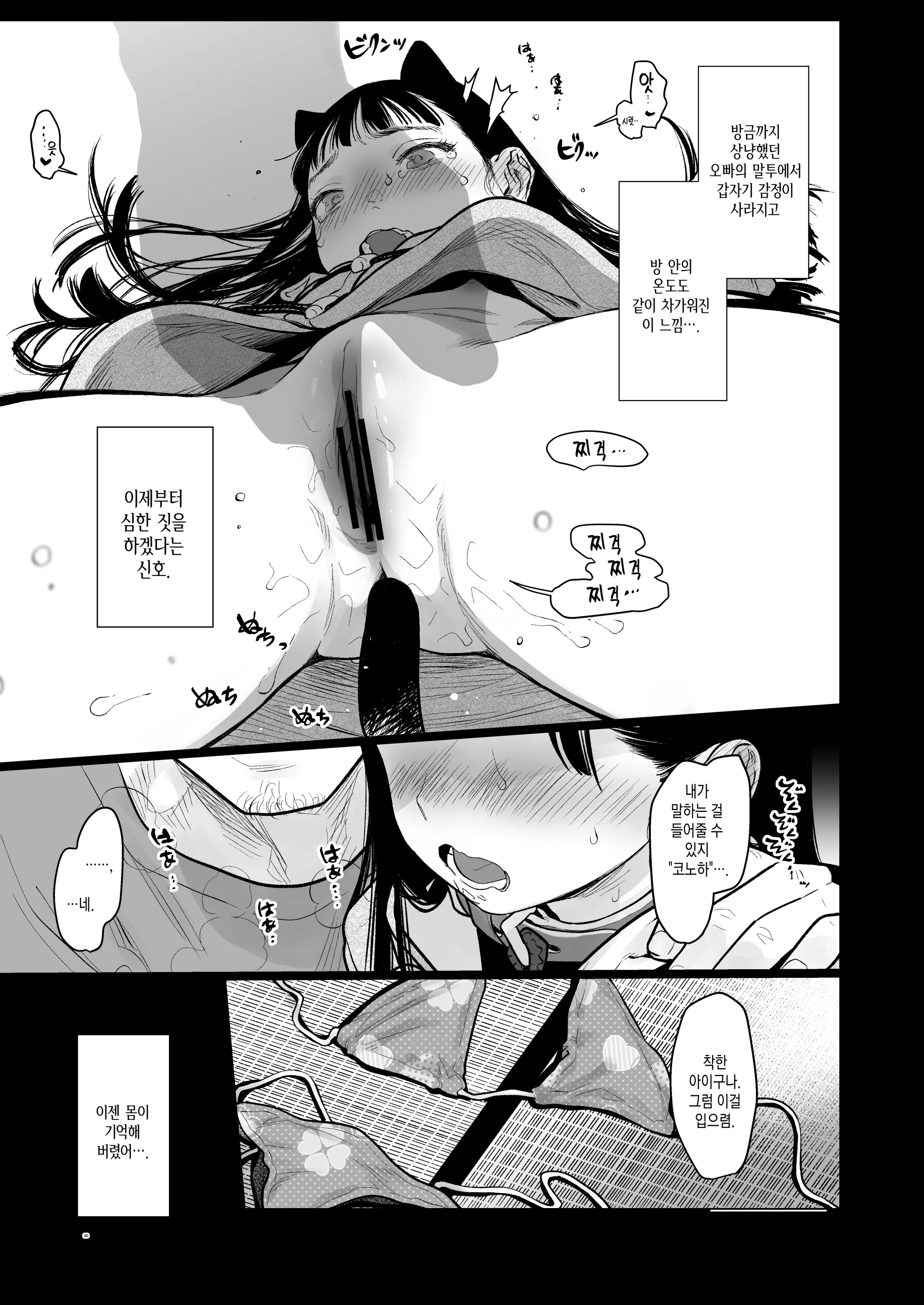 웹툰 이미지 256
