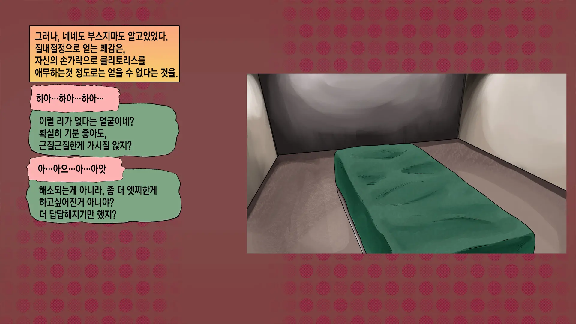 웹툰 이미지 42