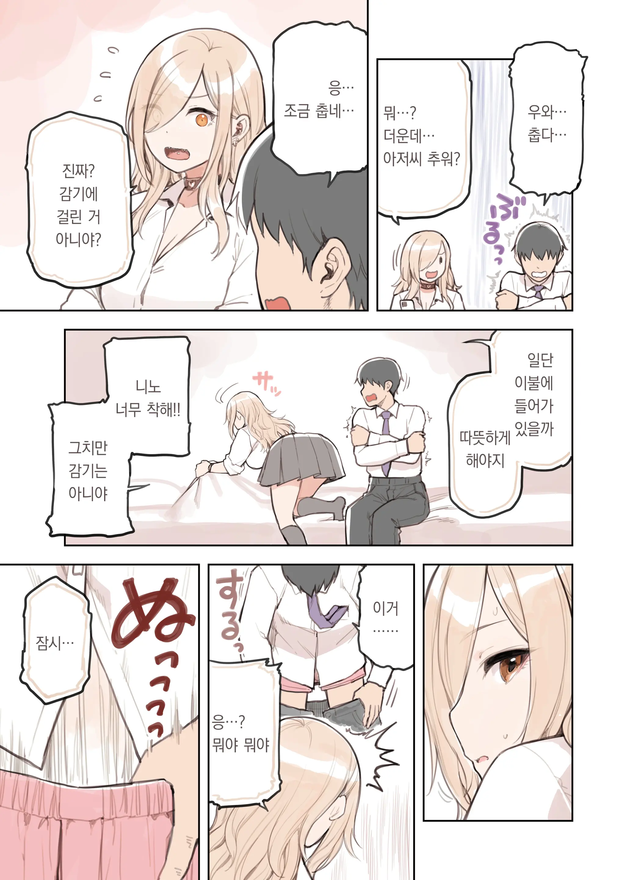 웹툰 이미지 49