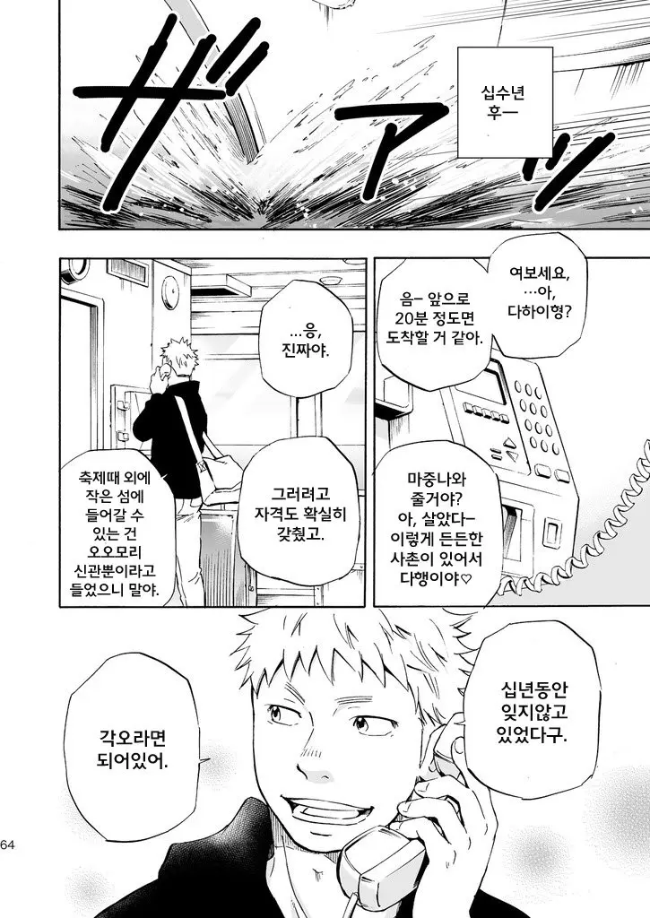 웹툰 이미지 62