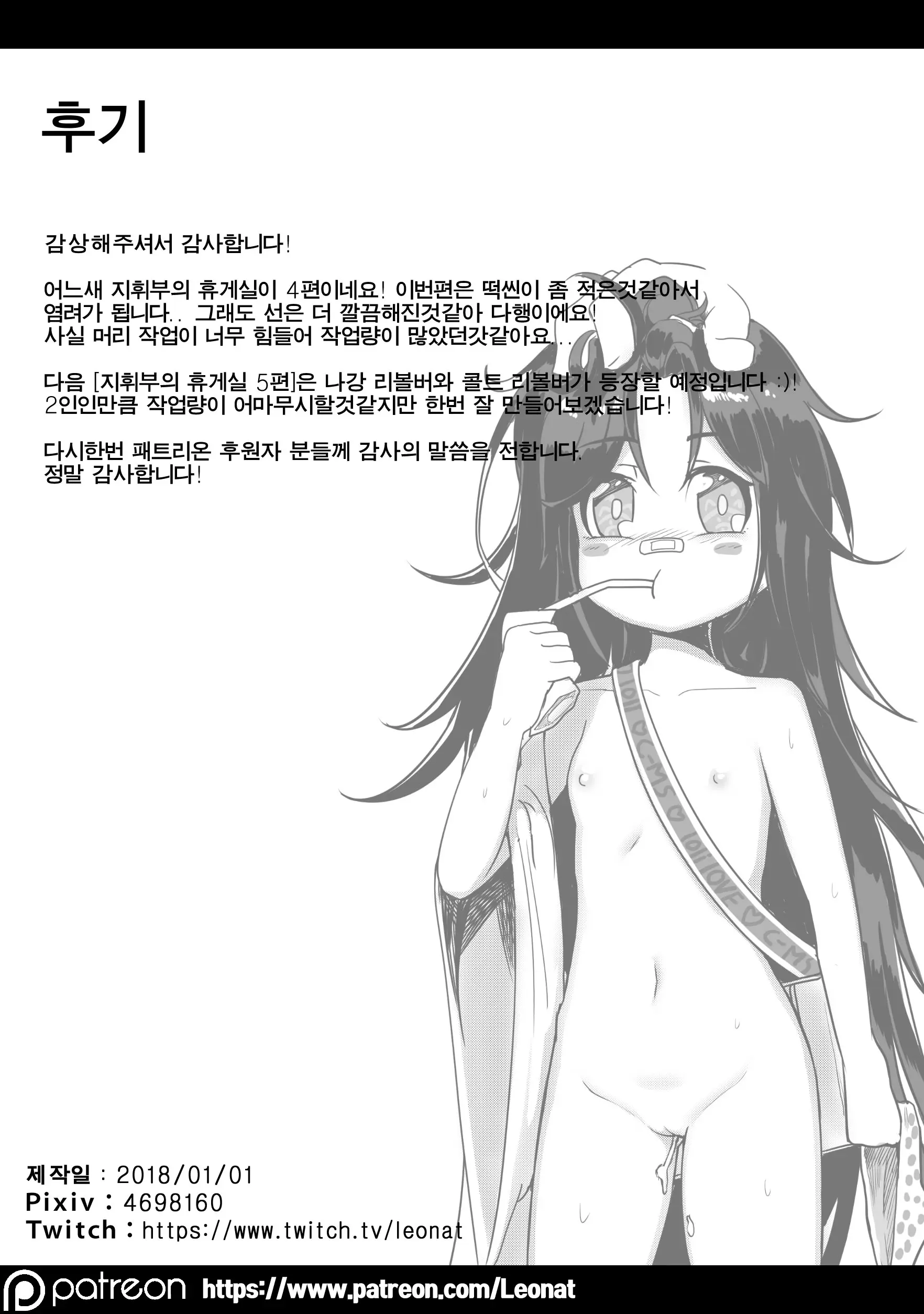 웹툰 이미지 23