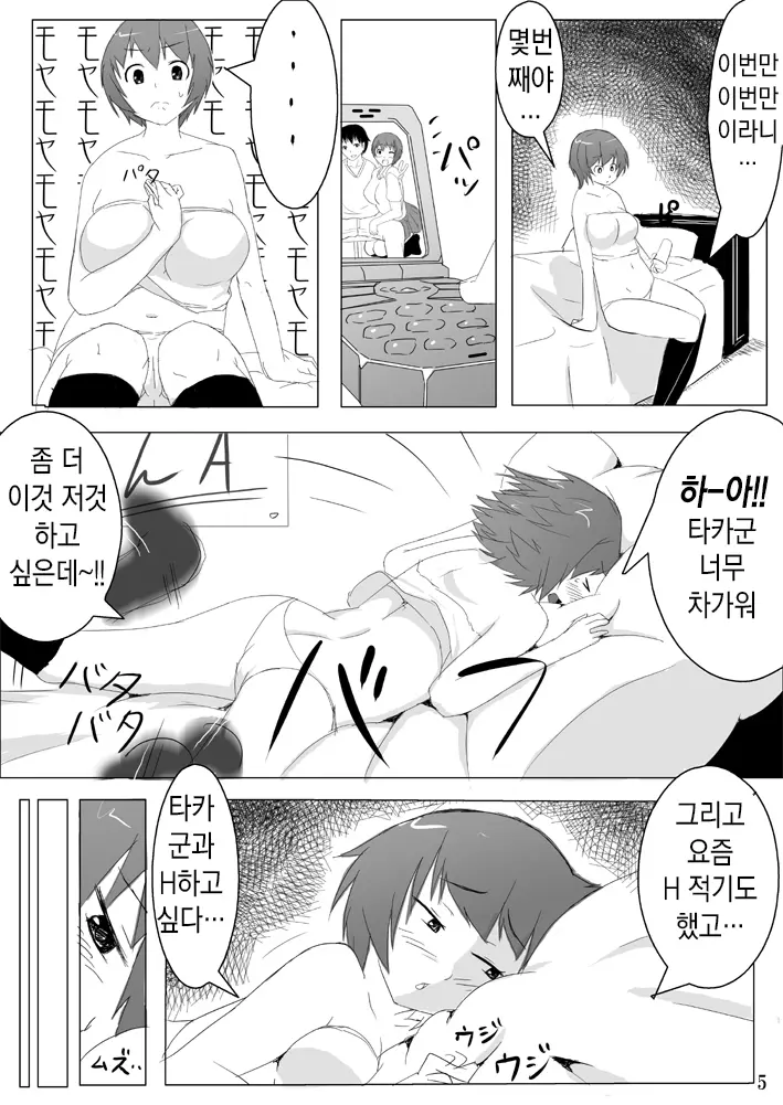 웹툰 이미지 6
