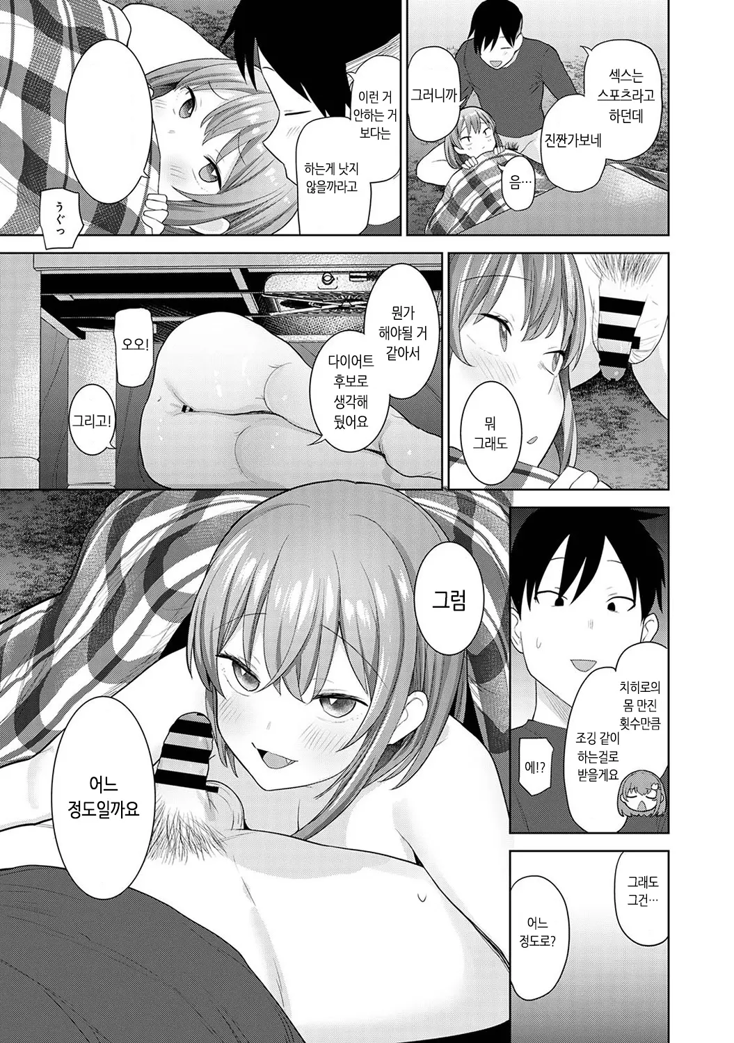웹툰 이미지 381