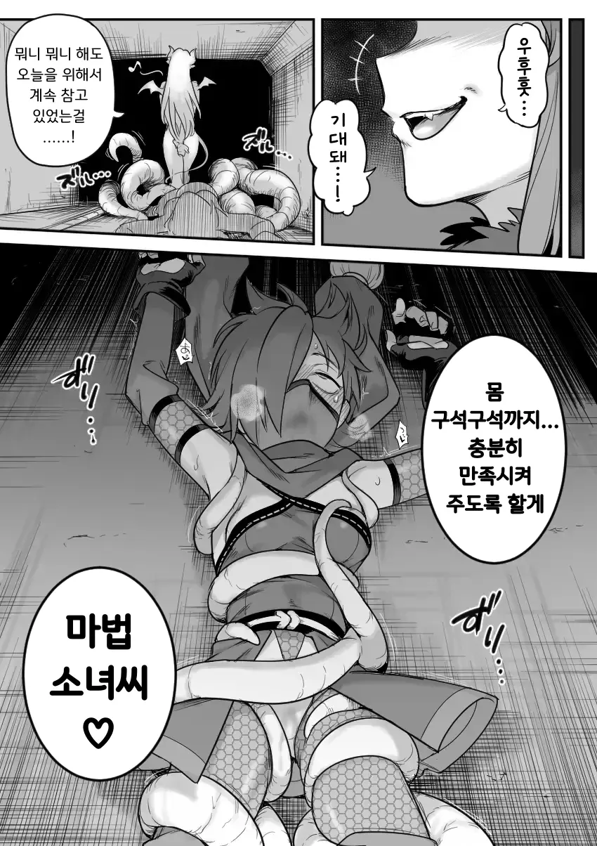 웹툰 이미지 39