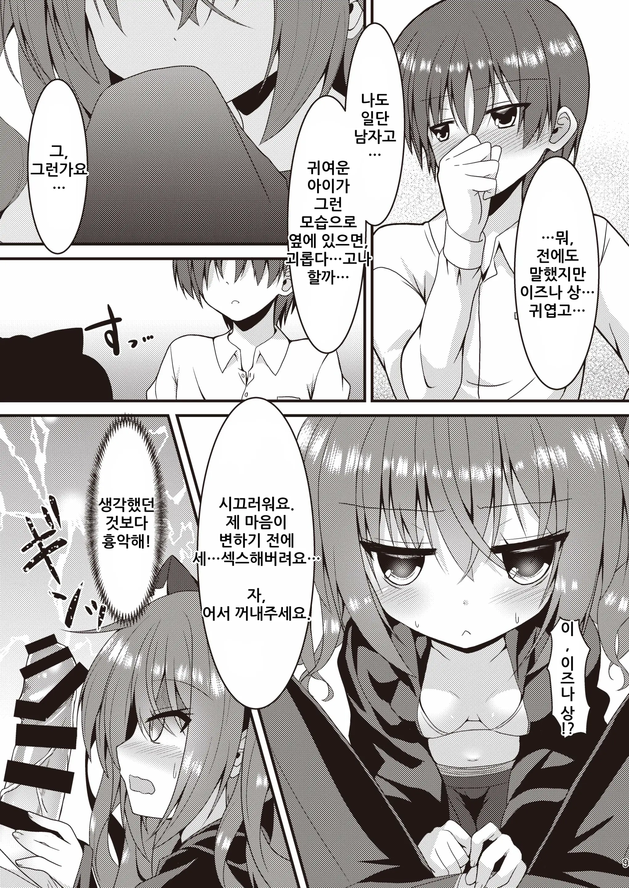 웹툰 이미지 7
