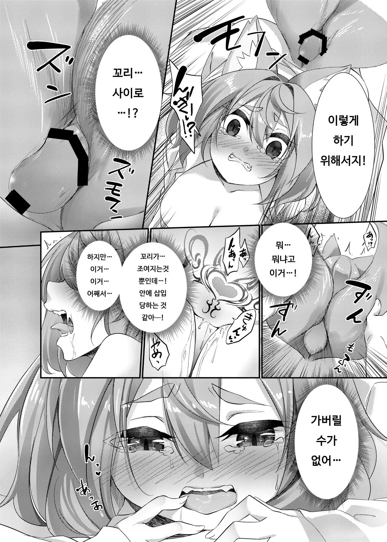 웹툰 이미지 10