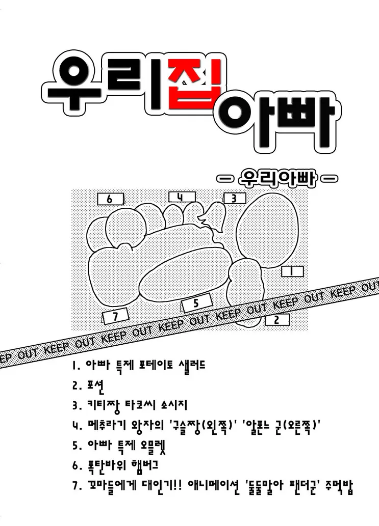웹툰 이미지 55