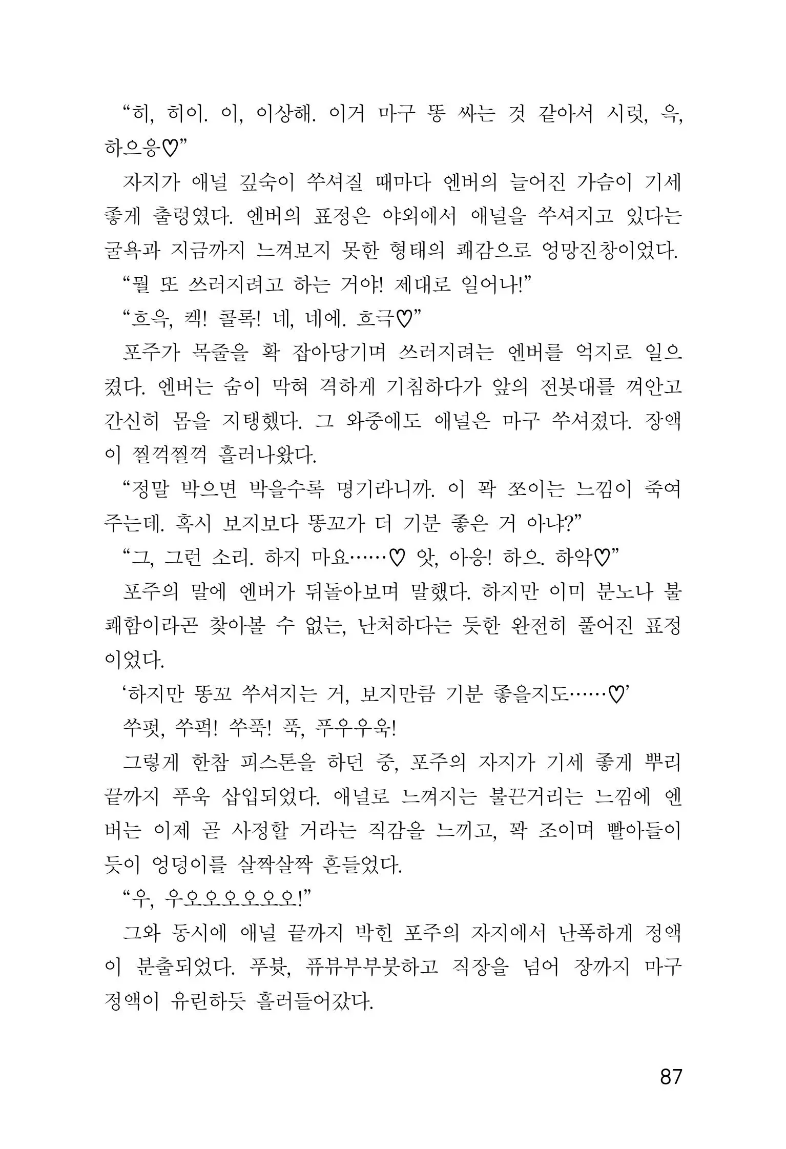 웹툰 이미지 88