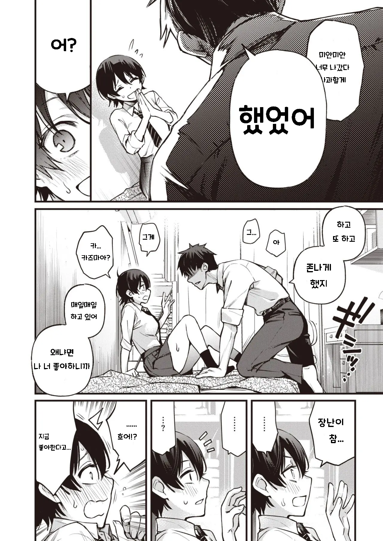 웹툰 이미지 7