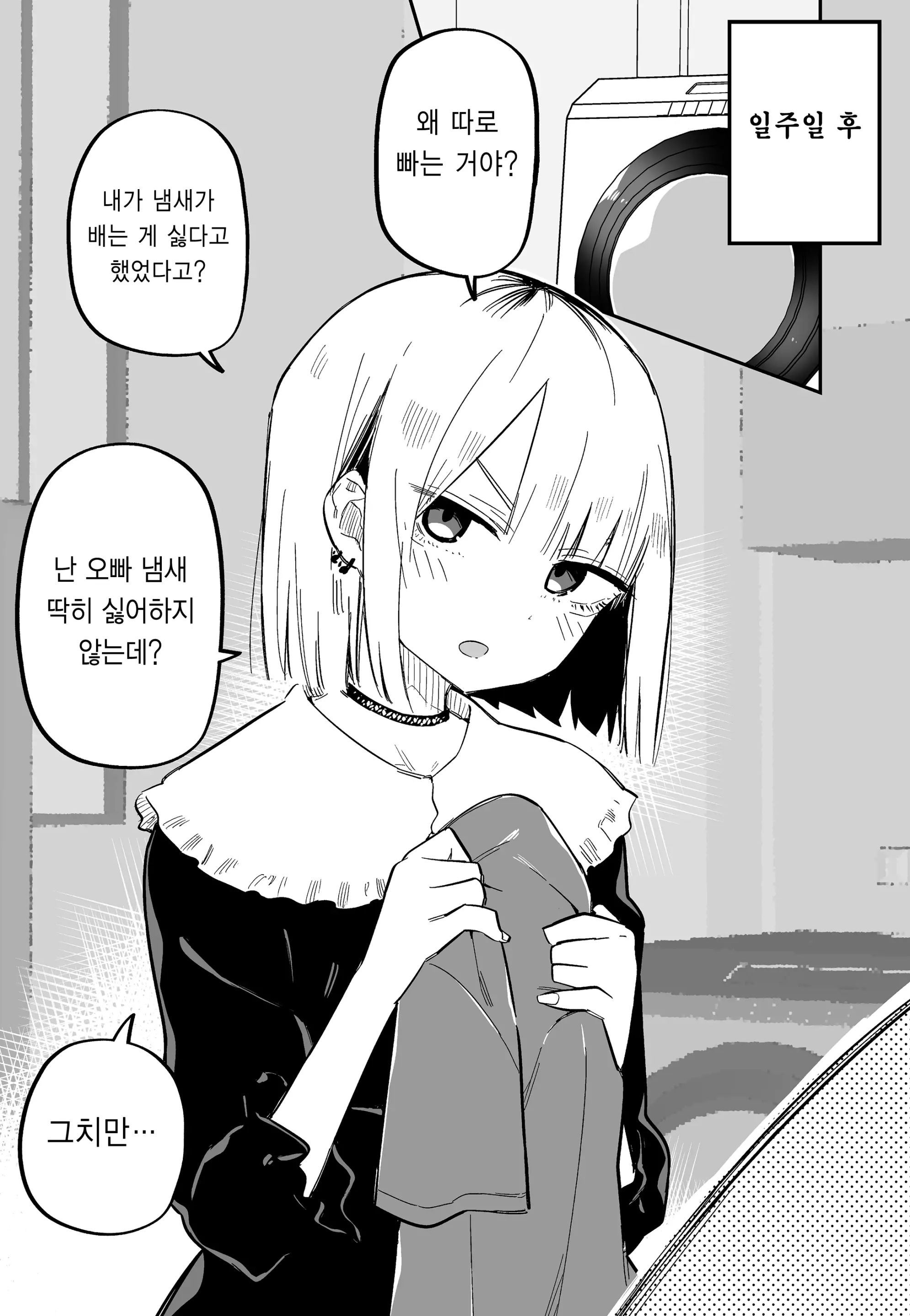웹툰 이미지 9