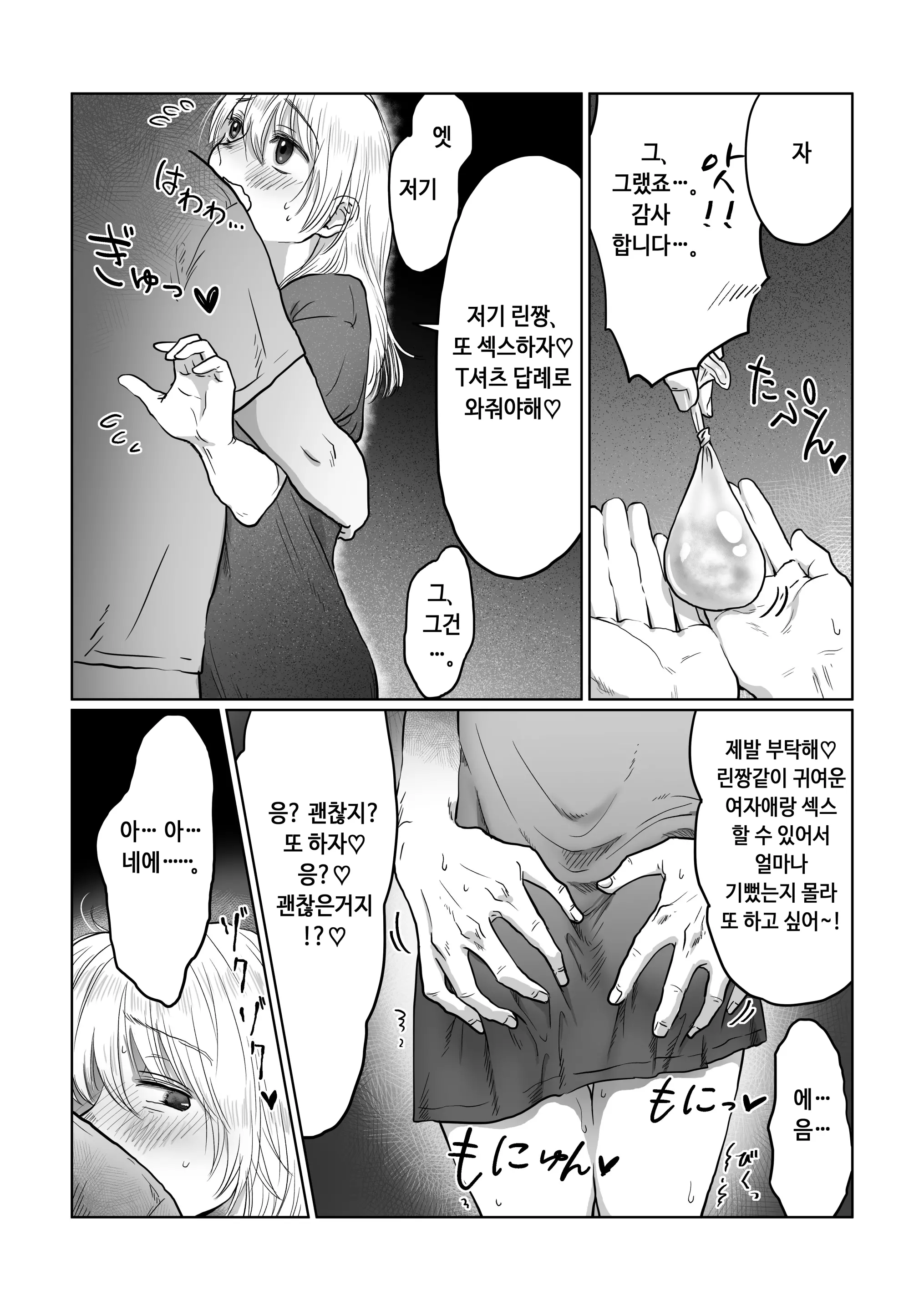 웹툰 이미지 41