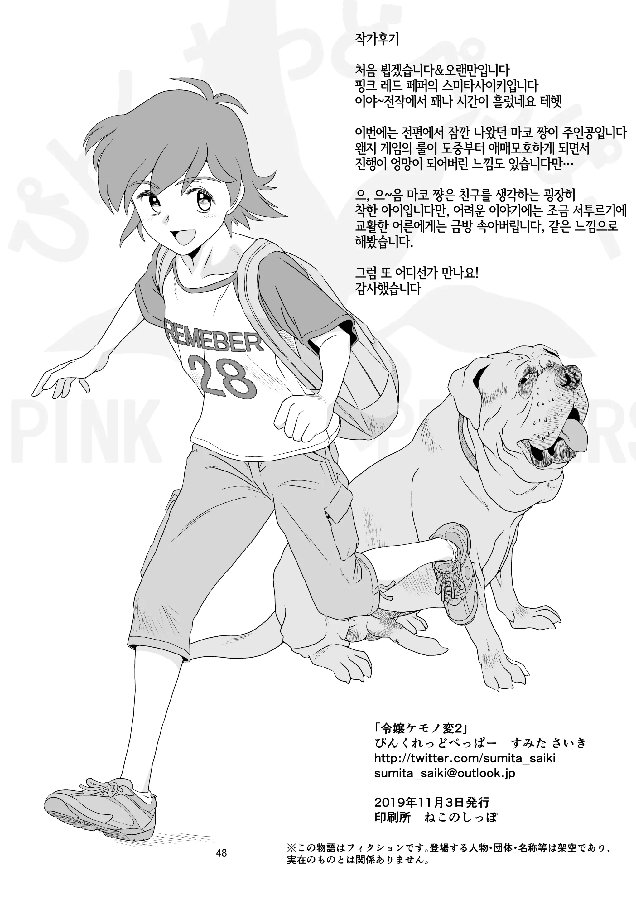 웹툰 이미지 47