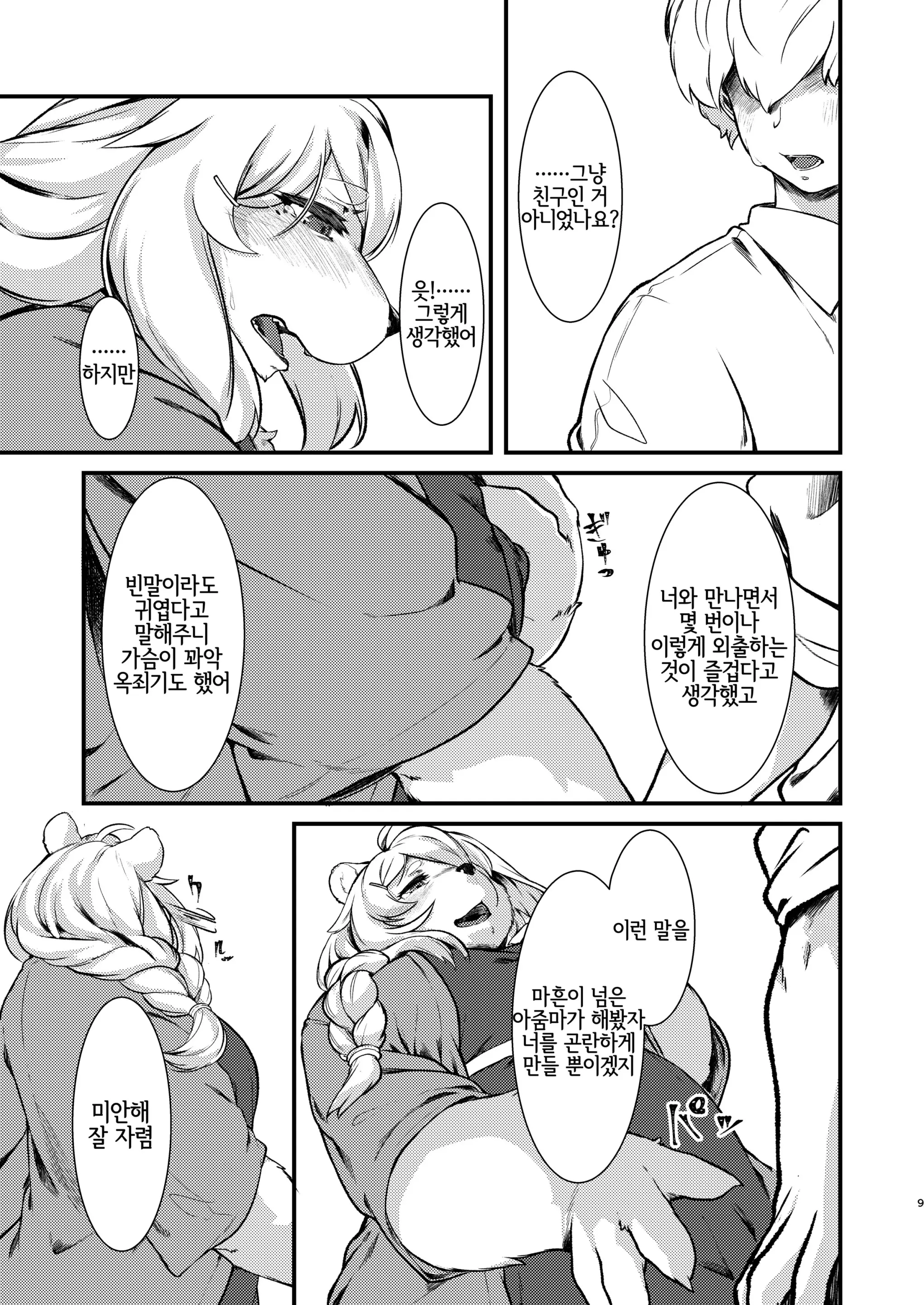 웹툰 이미지 7