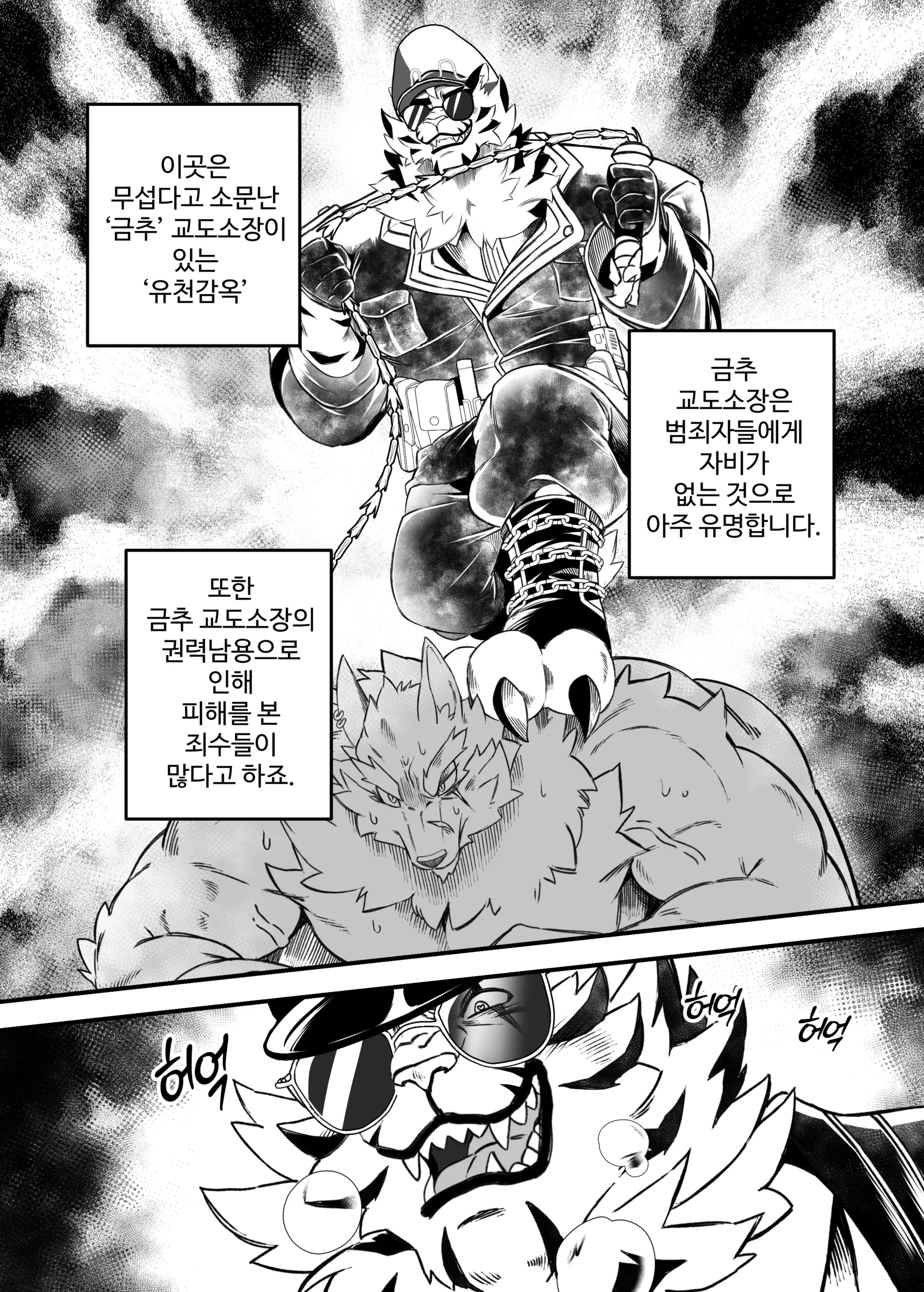 웹툰 이미지 4