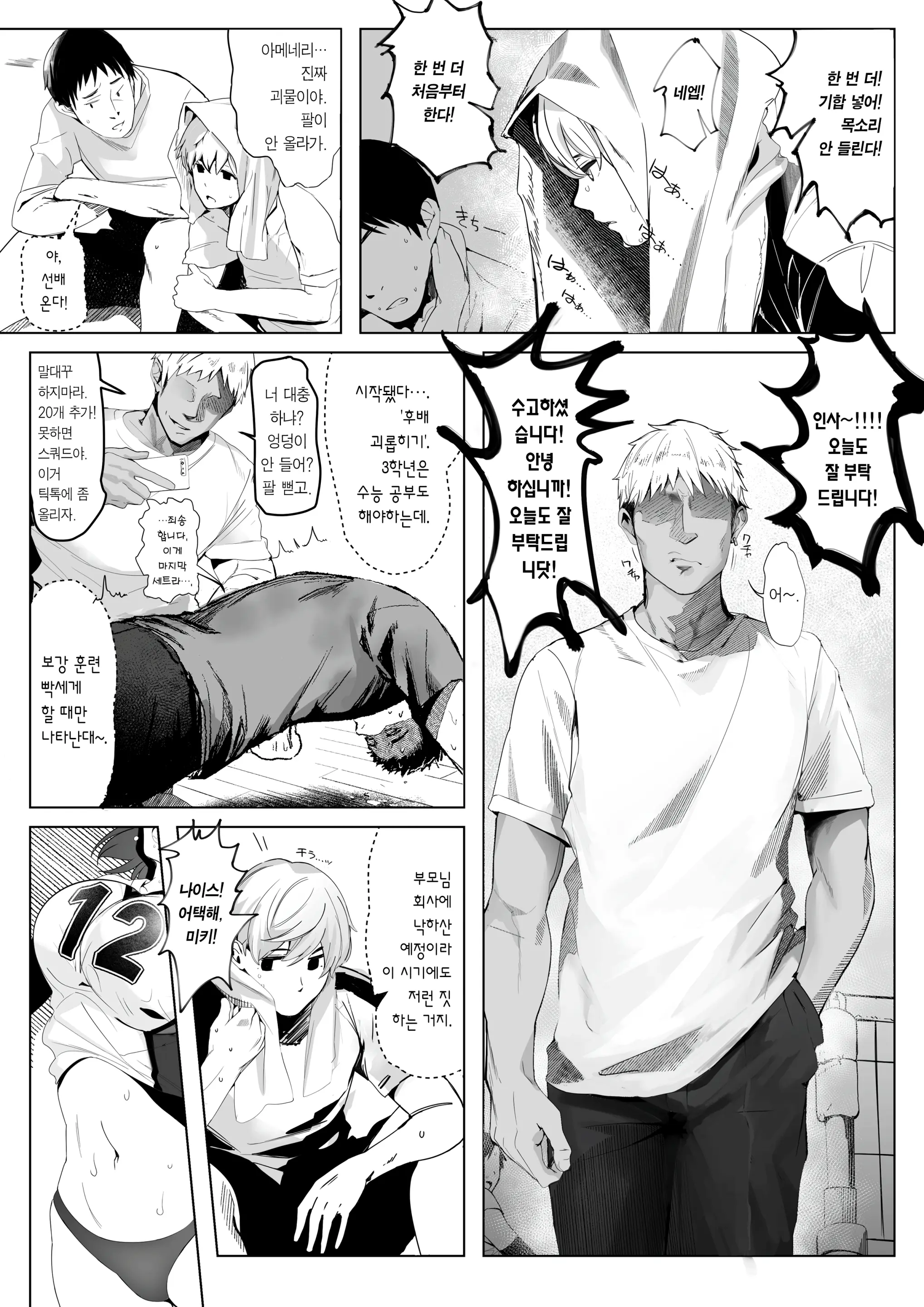 웹툰 이미지 3