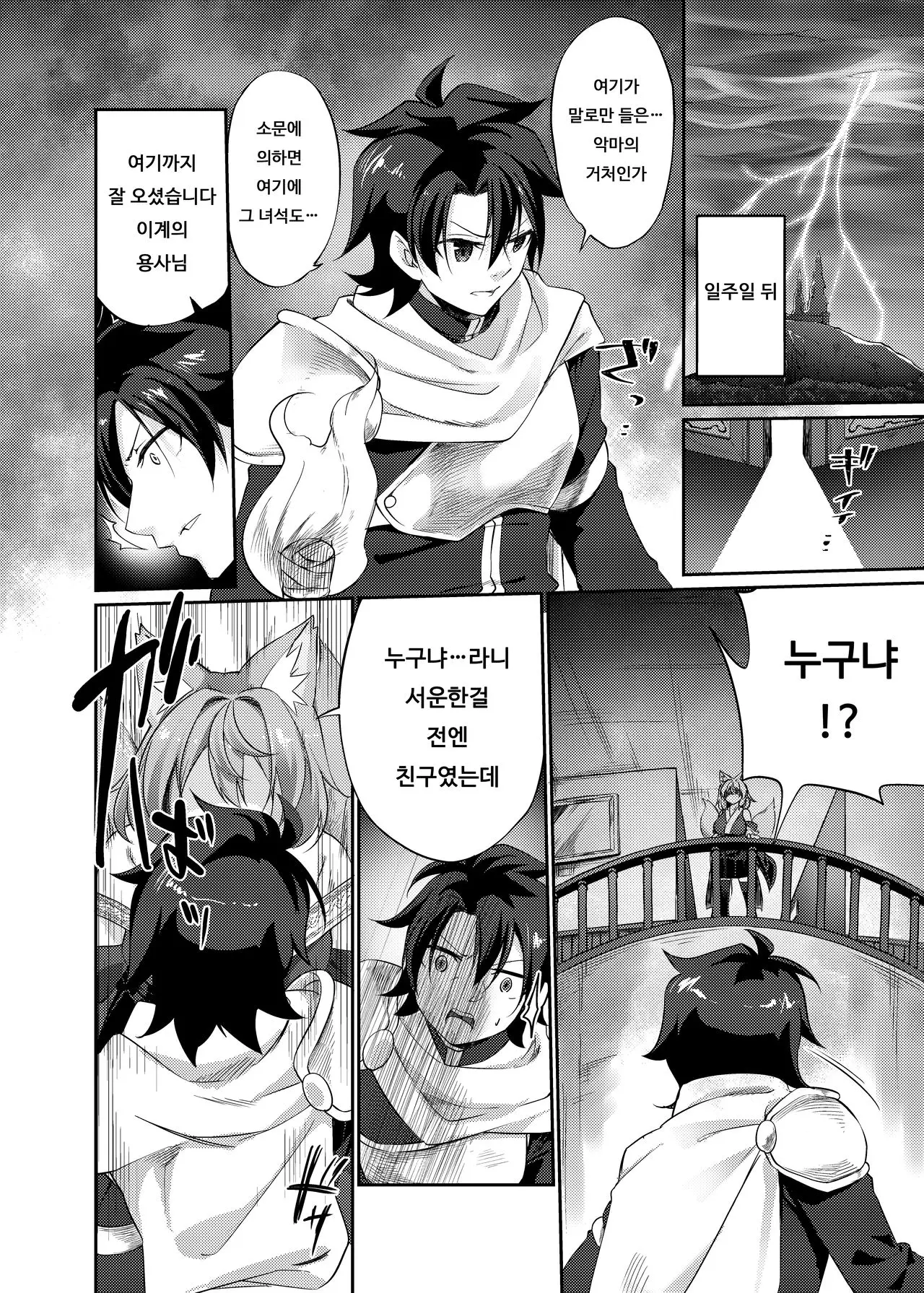 웹툰 이미지 14