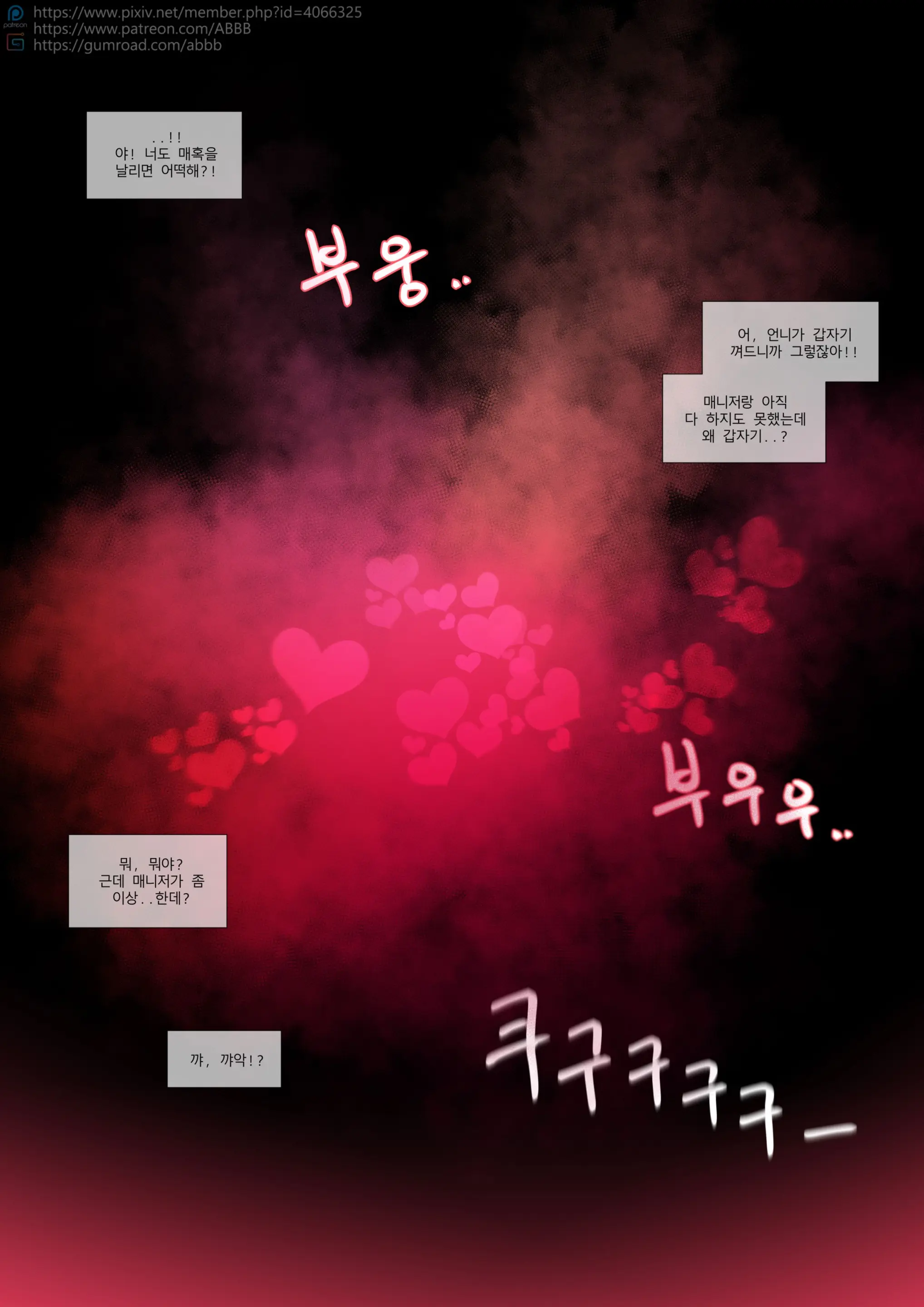 웹툰 이미지 6