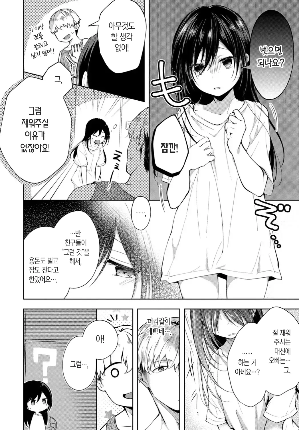 웹툰 이미지 4