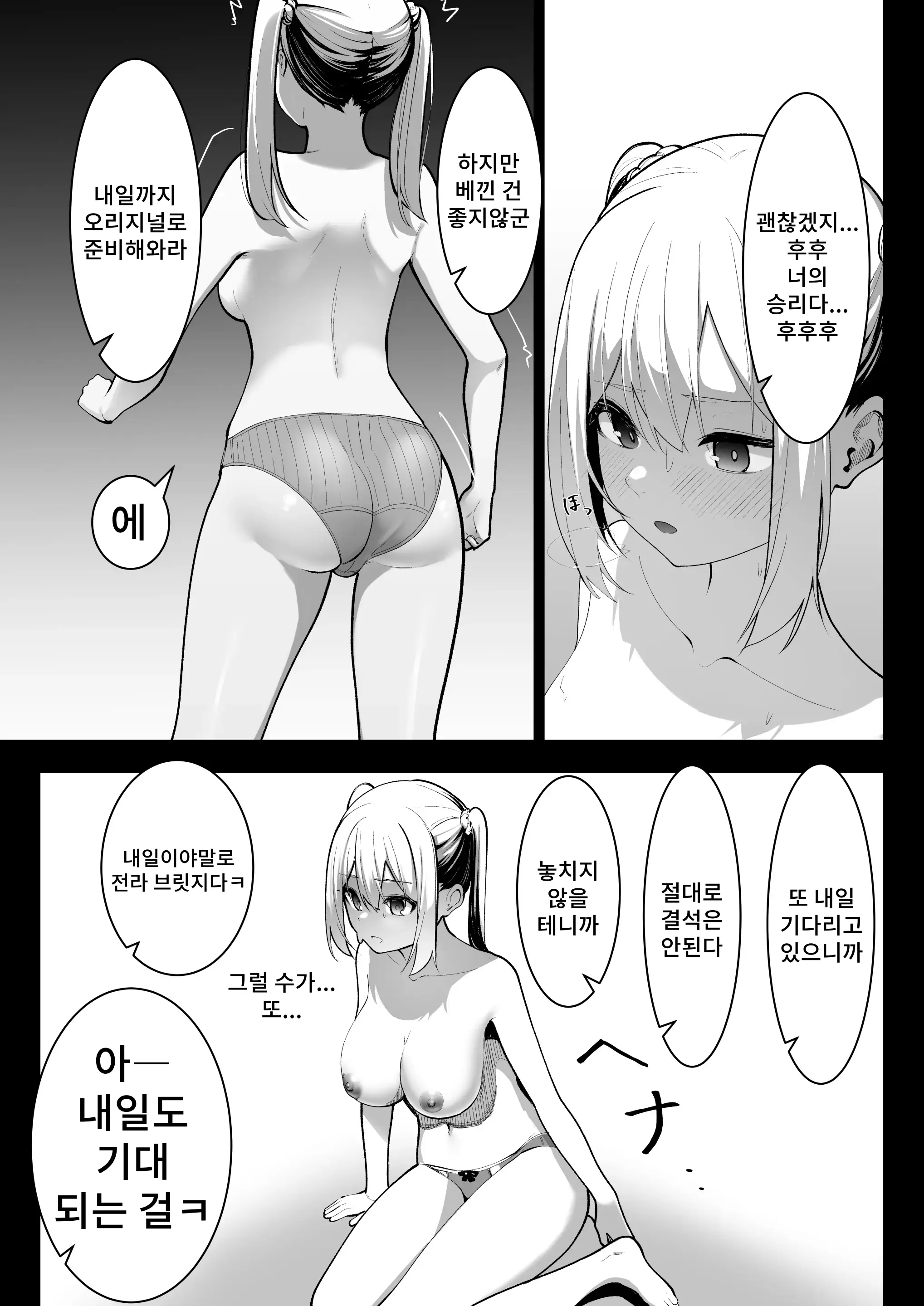 웹툰 이미지 17