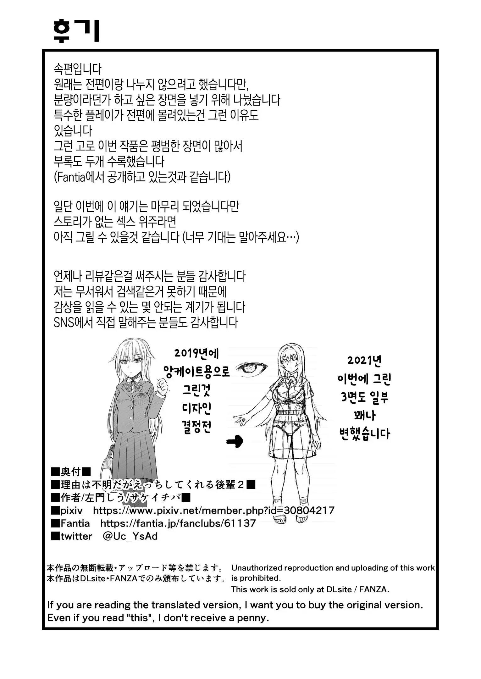 웹툰 이미지 37