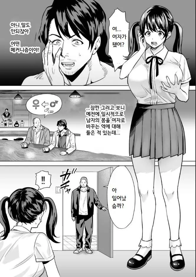 웹툰 이미지 4