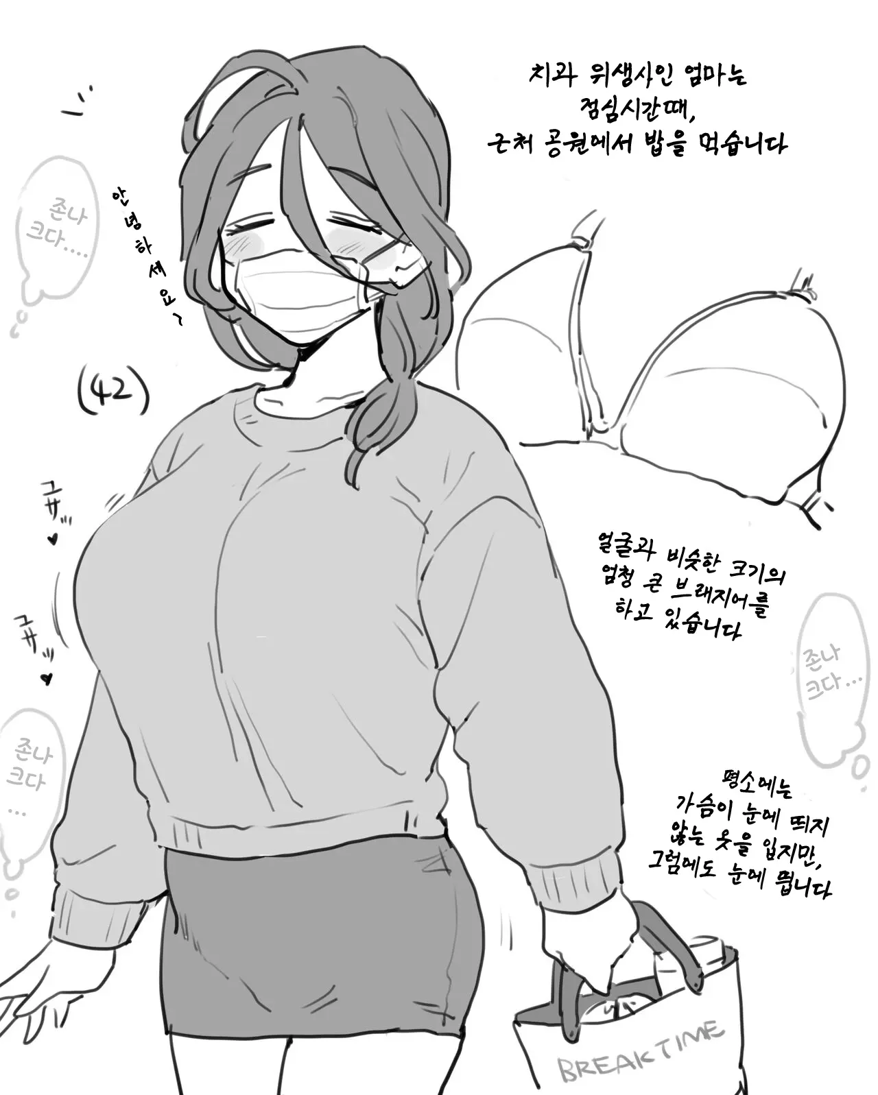 웹툰 이미지 37
