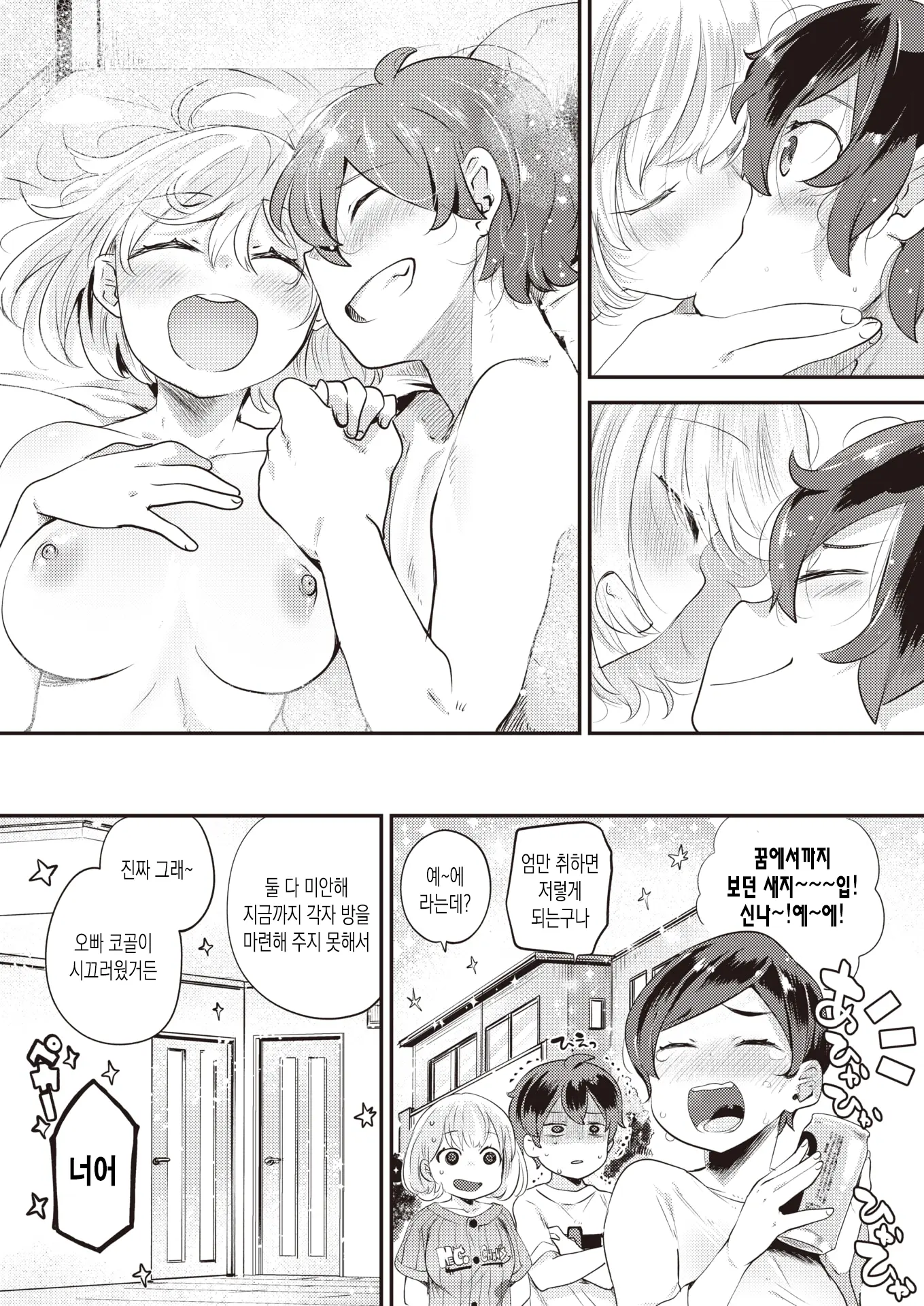 웹툰 이미지 22