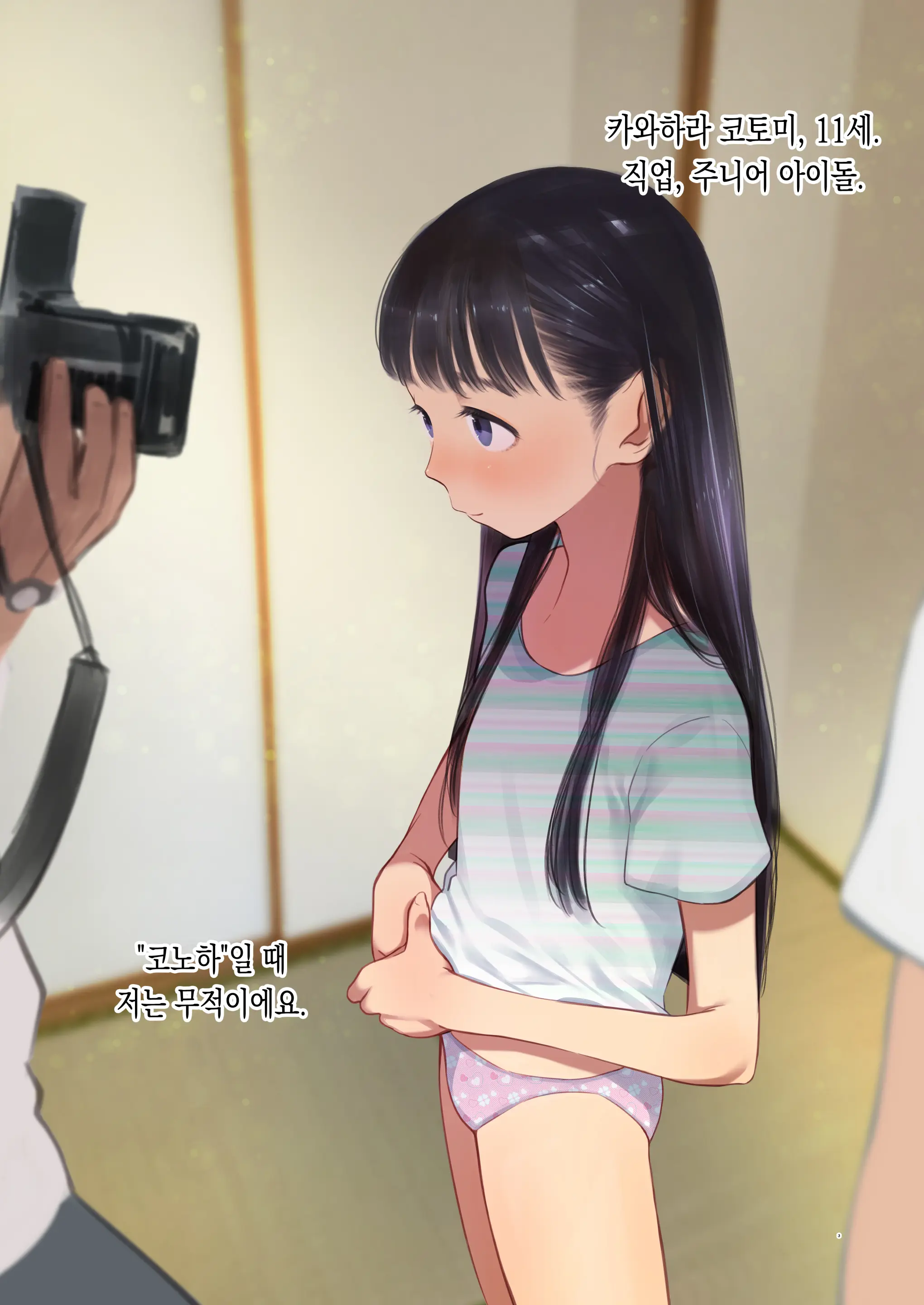 웹툰 이미지 229
