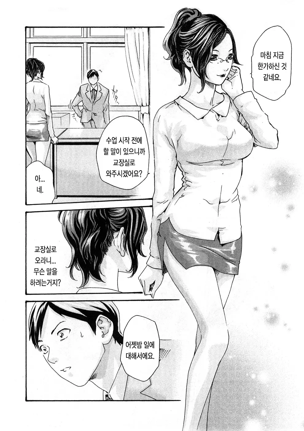 웹툰 이미지 132