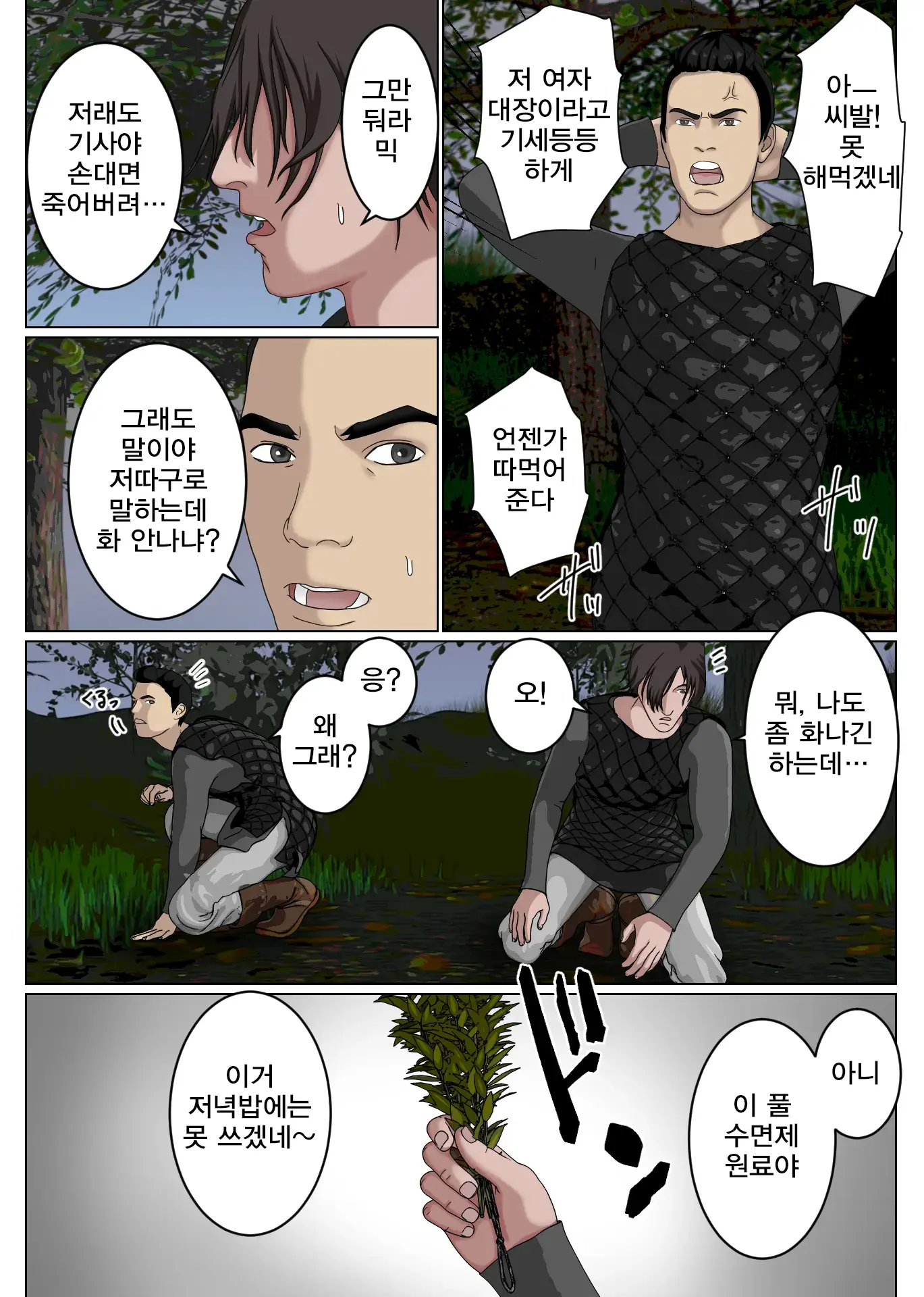 웹툰 이미지 4