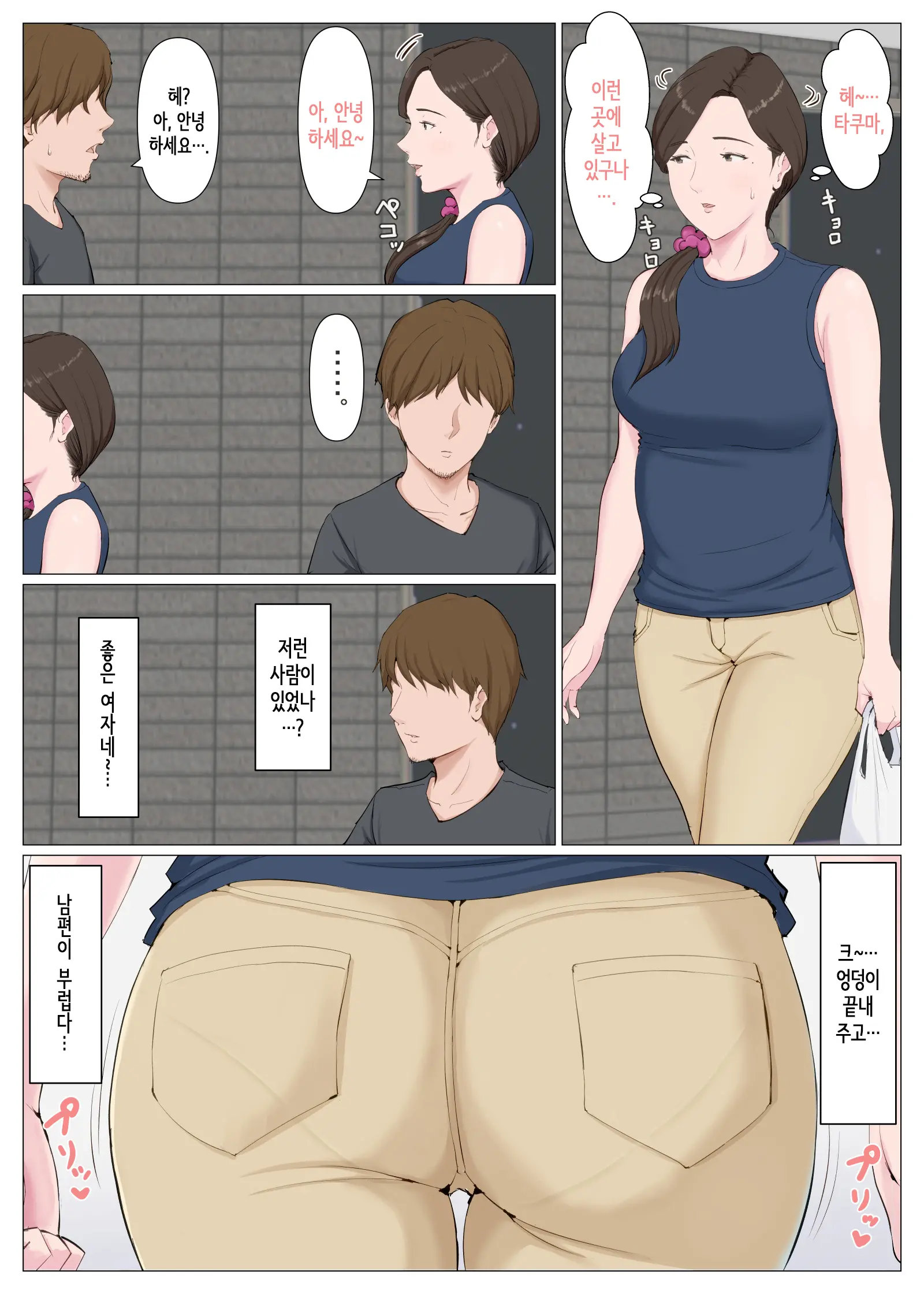 웹툰 이미지 5