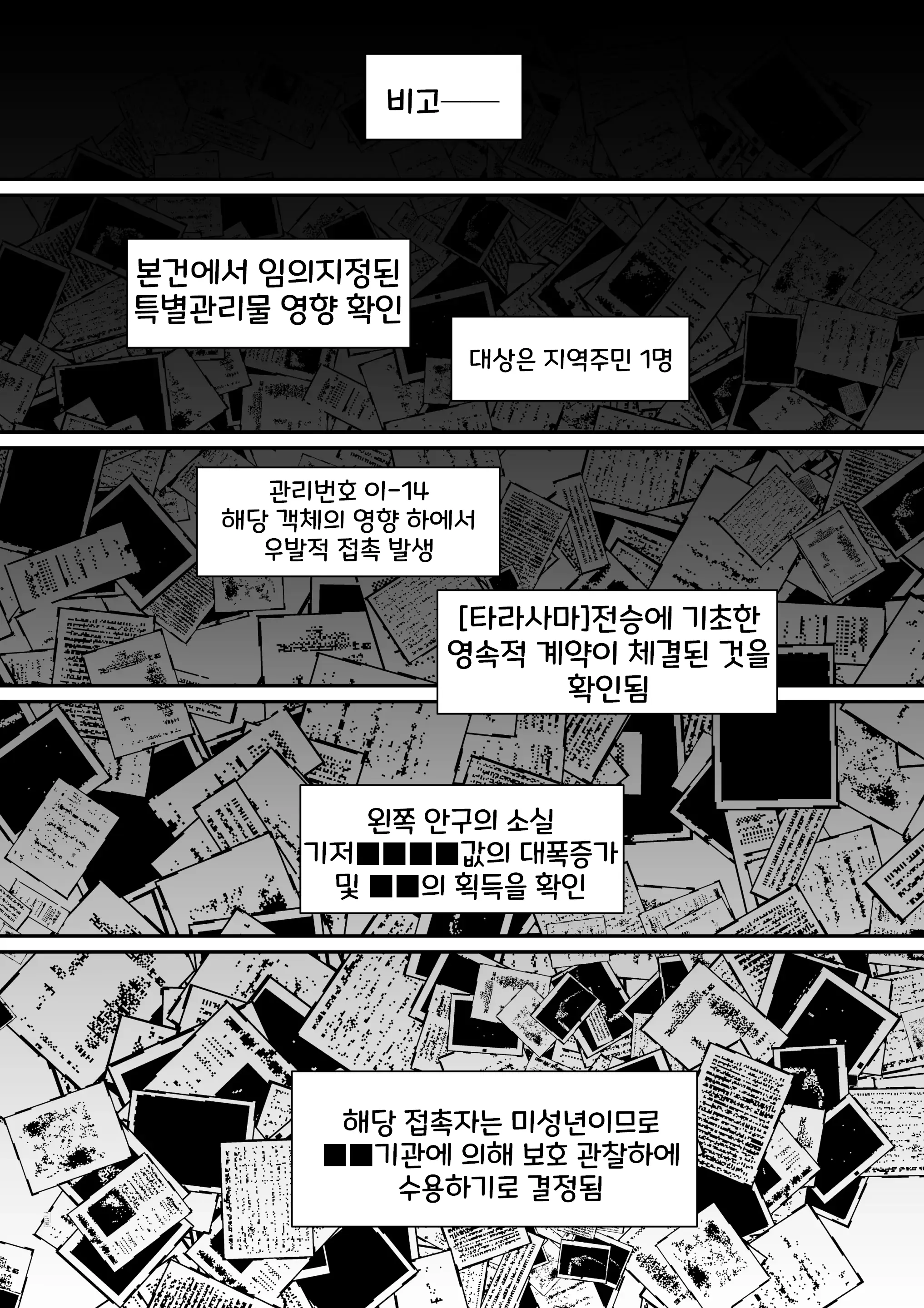 웹툰 이미지 60