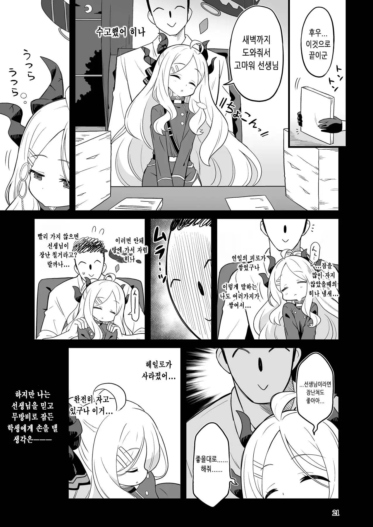 웹툰 이미지 19